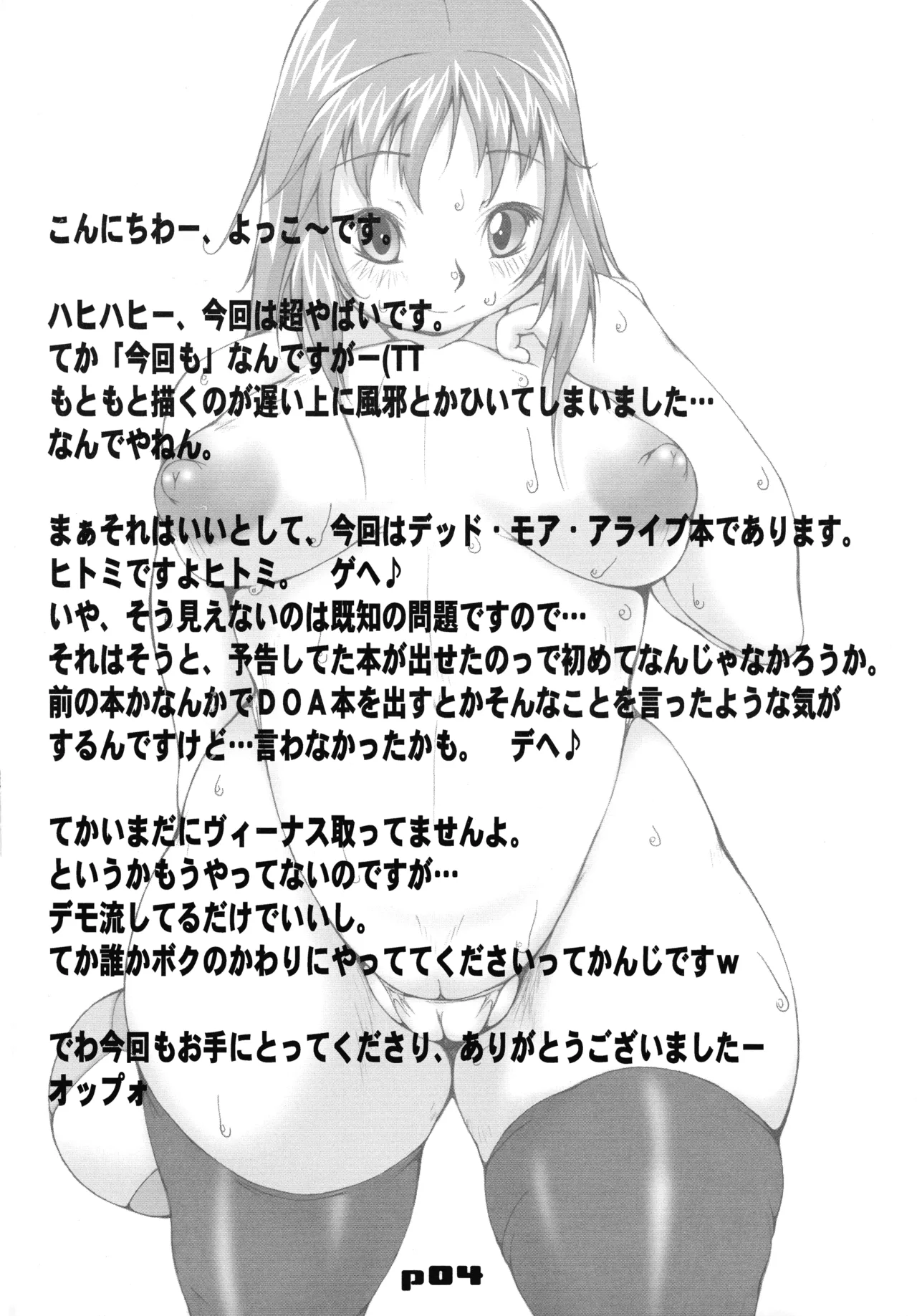 NVB - page4