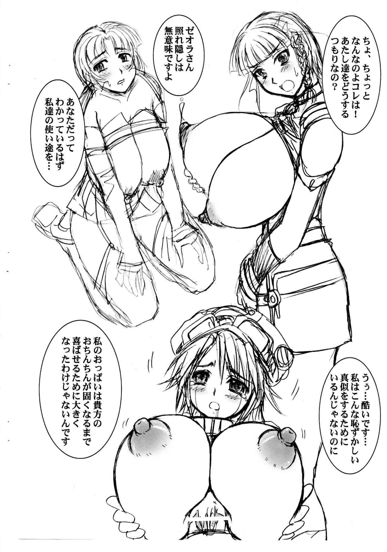 癒され系061022 - page2