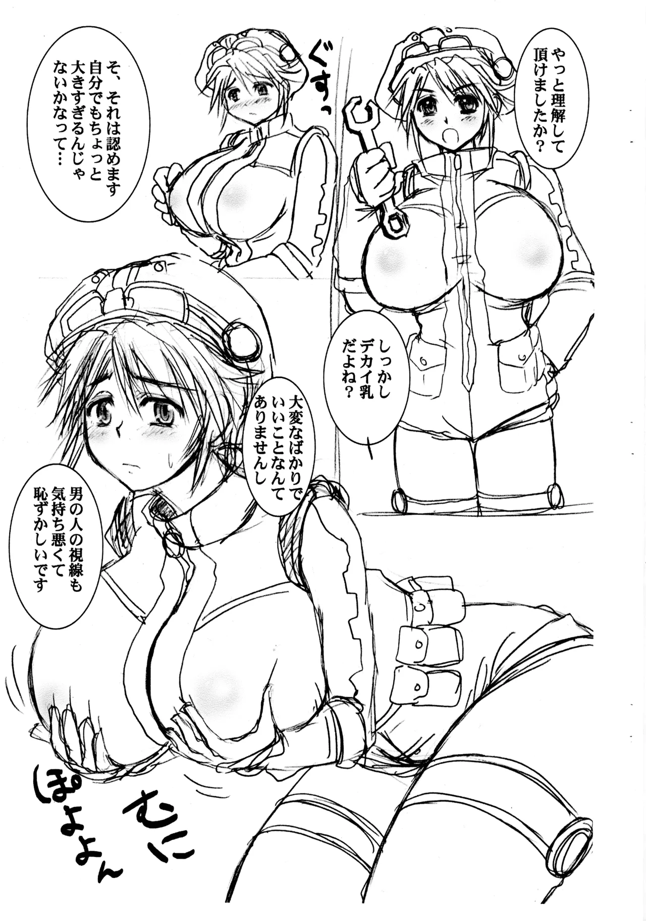癒され系061022 - page3
