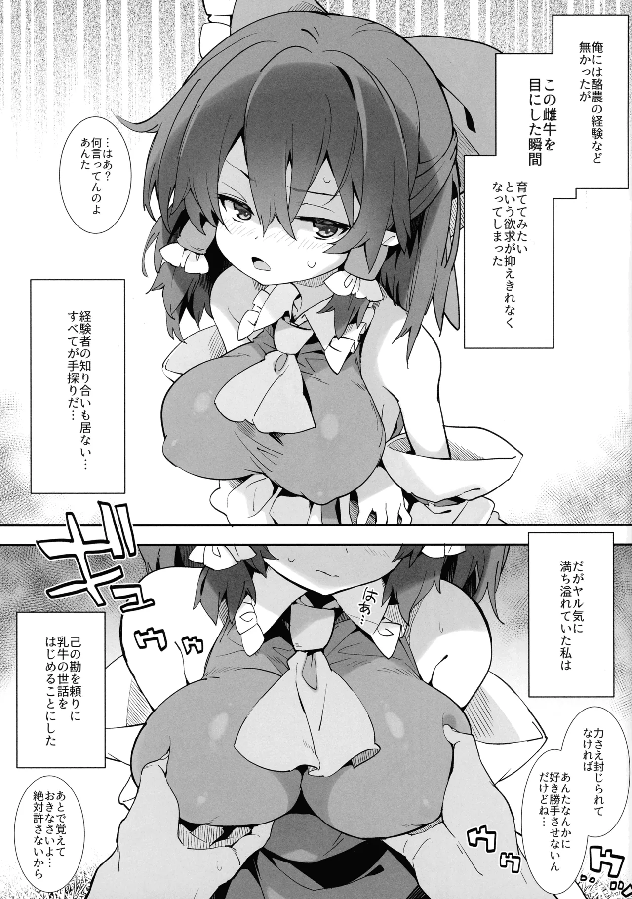 私が作りました。 - page3