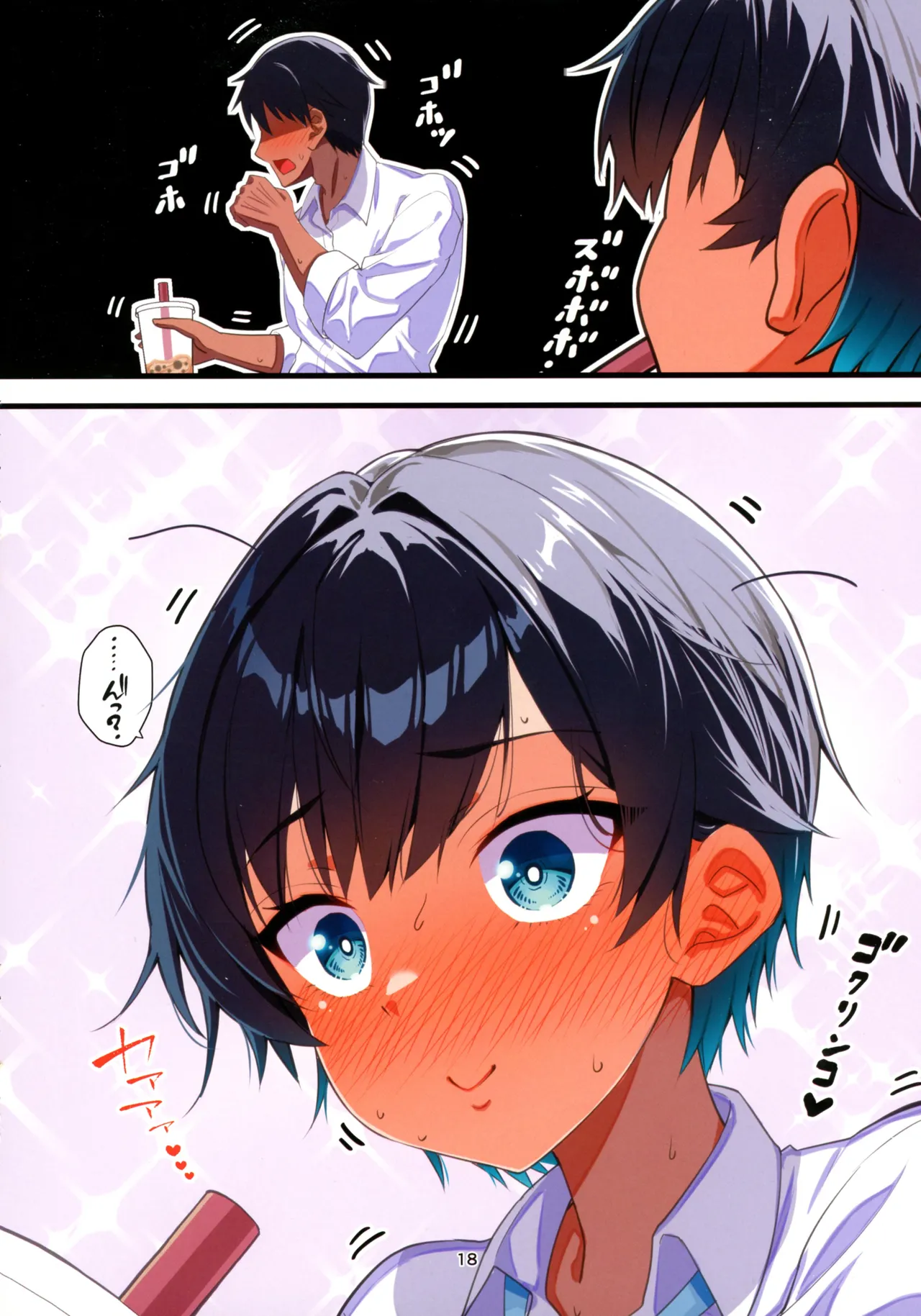 水着以外だと着痩せする後輩ちゃんを孕ませちゃった話 - page19