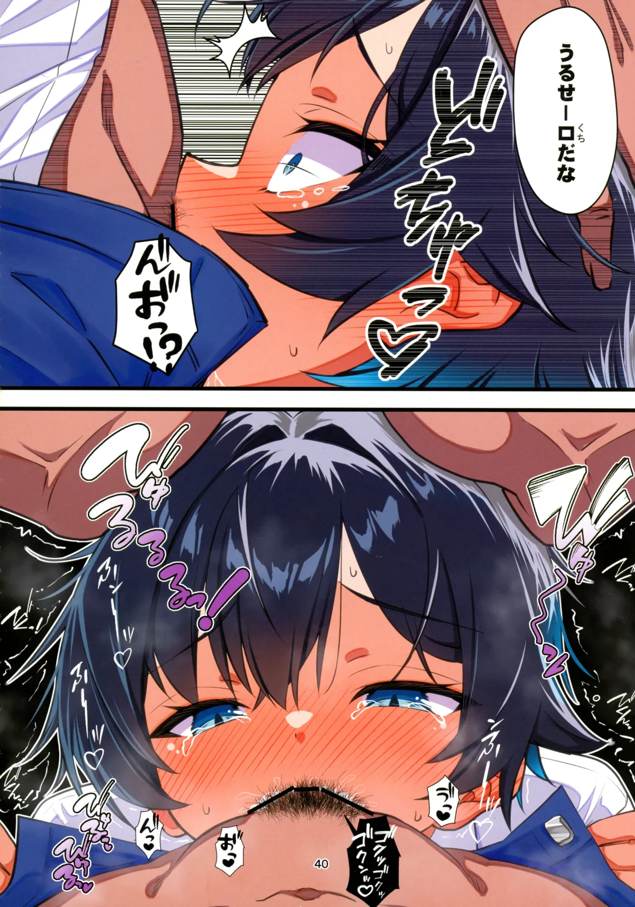 水着以外だと着痩せする後輩ちゃんを孕ませちゃった話 - page41