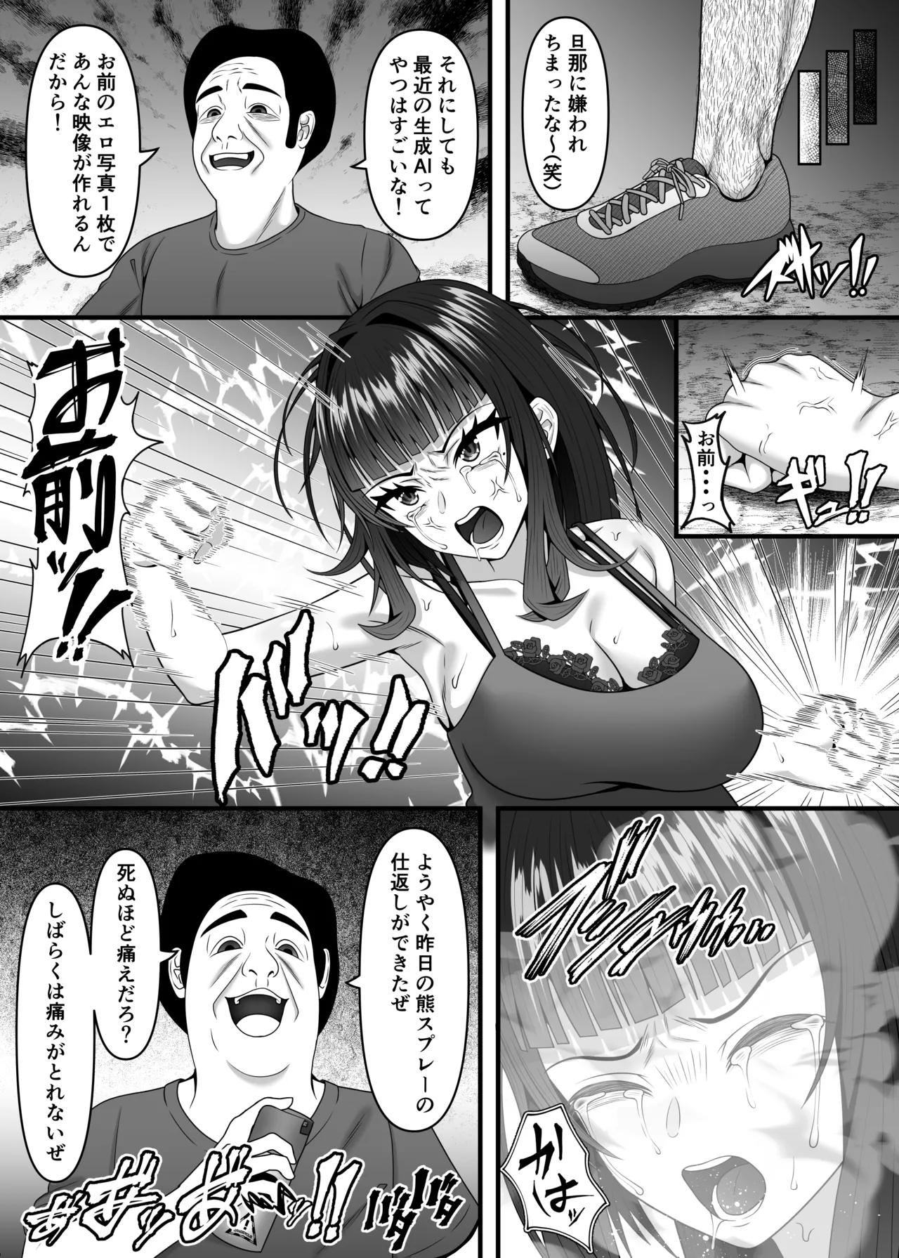 性悪妊娠人妻の壊し方 - page18