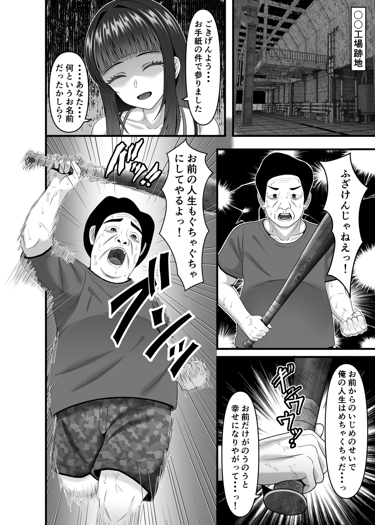 性悪妊娠人妻の壊し方 - page5