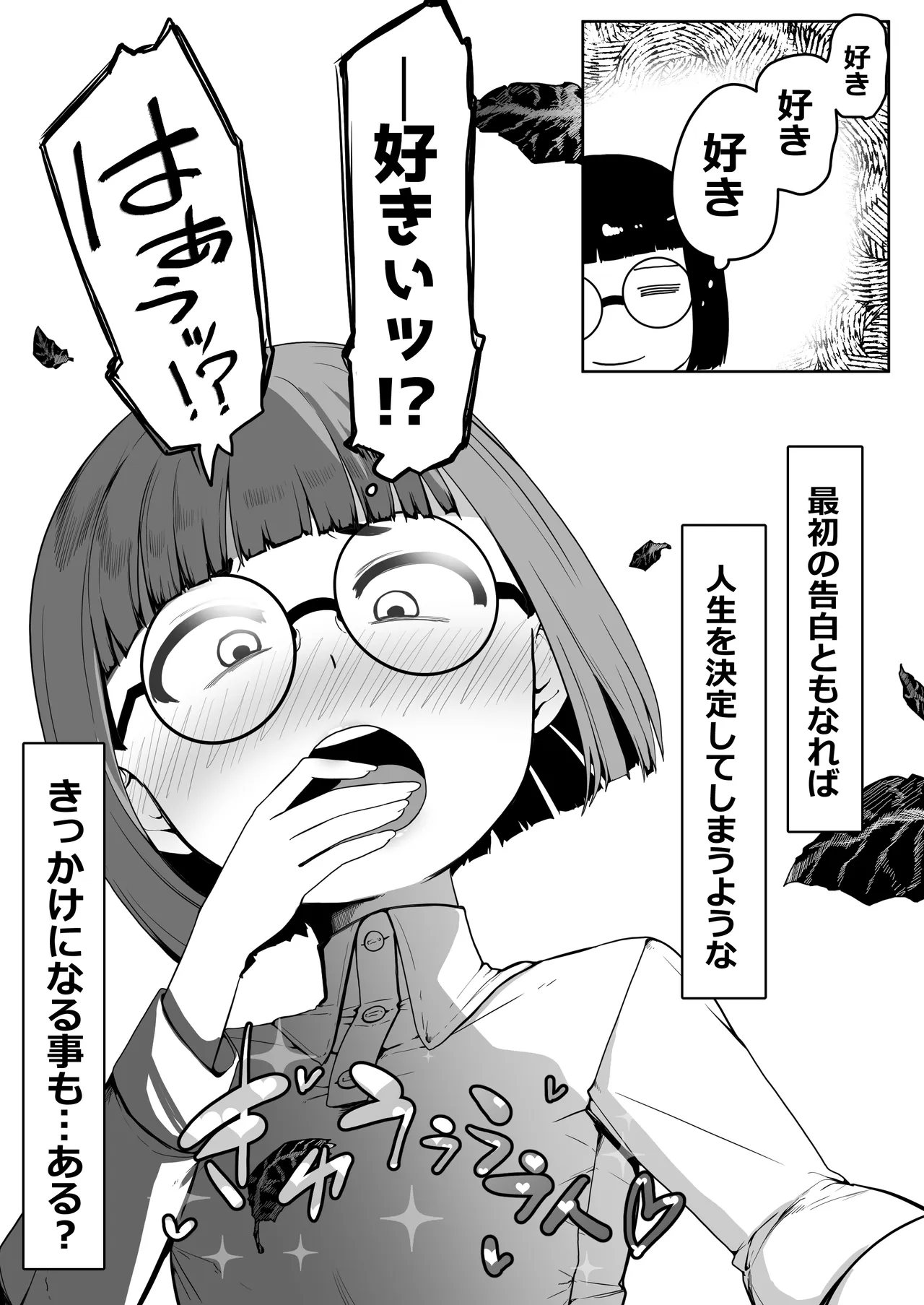 でか乳お姉ちゃんが童貞ショタ食いして孕む本 - page4