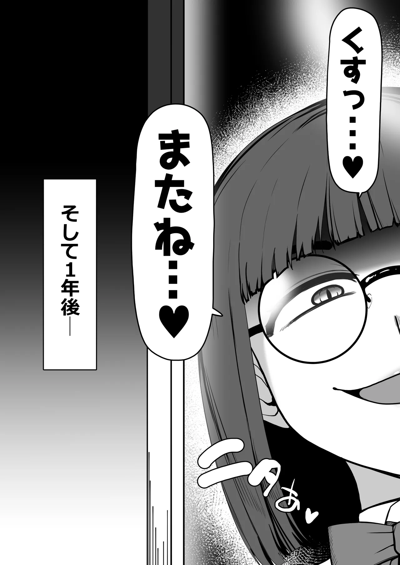 でか乳お姉ちゃんが童貞ショタ食いして孕む本 - page6