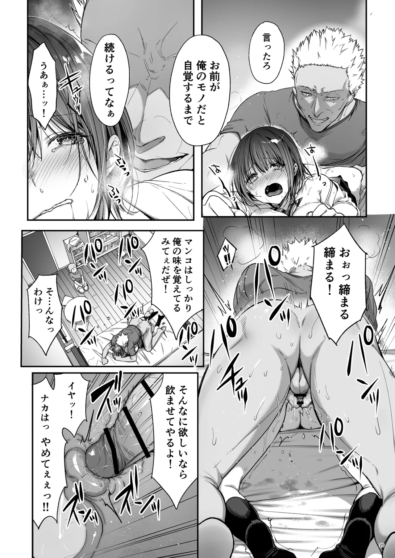 弟の身代わりになった姉 3 - page21