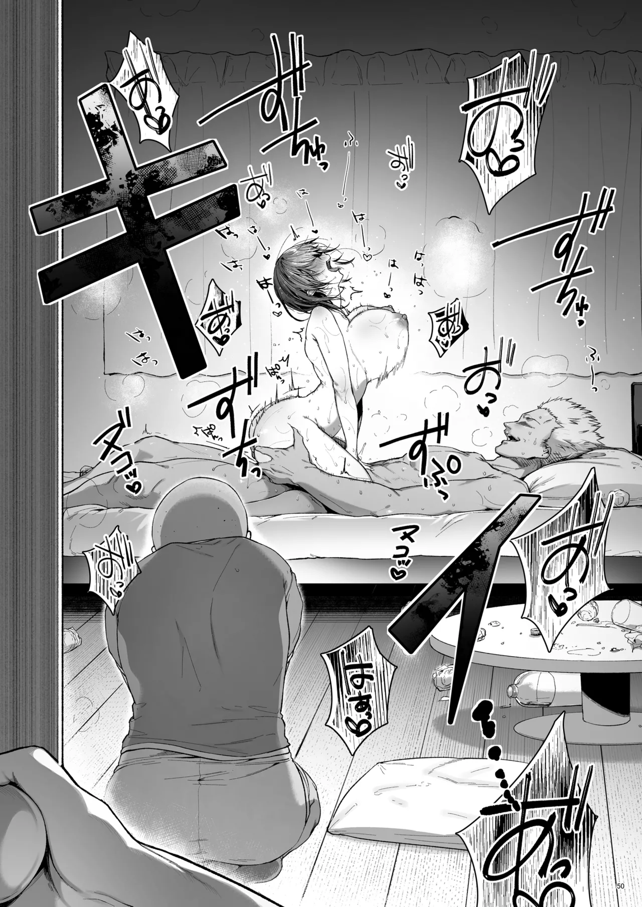 弟の身代わりになった姉 3 - page51