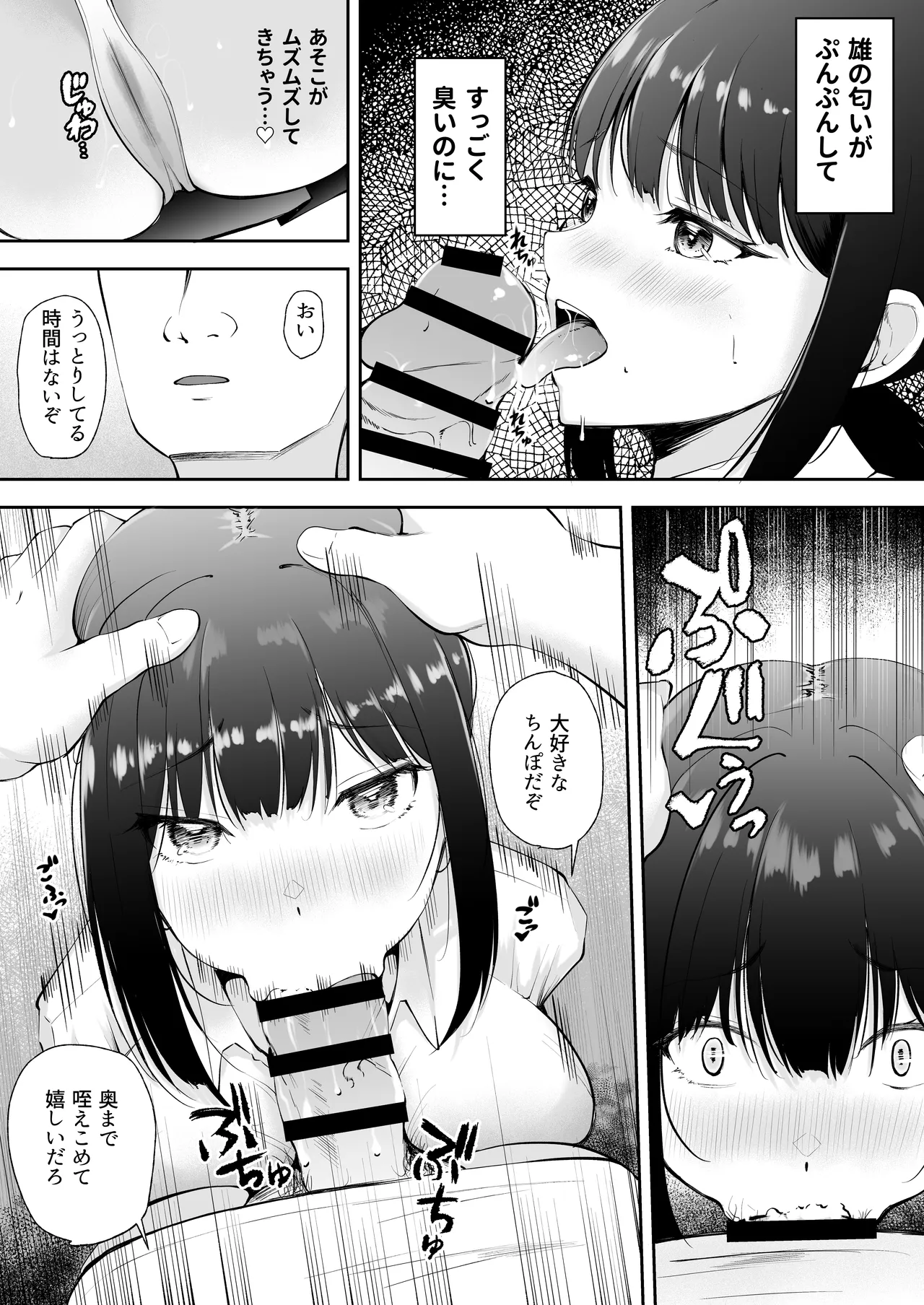 処女エースが初体験でドМに目覚めちゃう話 - page31