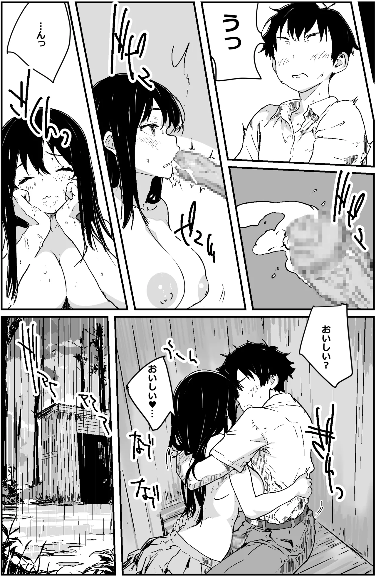 雨宿りした田舎の廃待機所でイチャラブエッチするだけの漫画 - page13