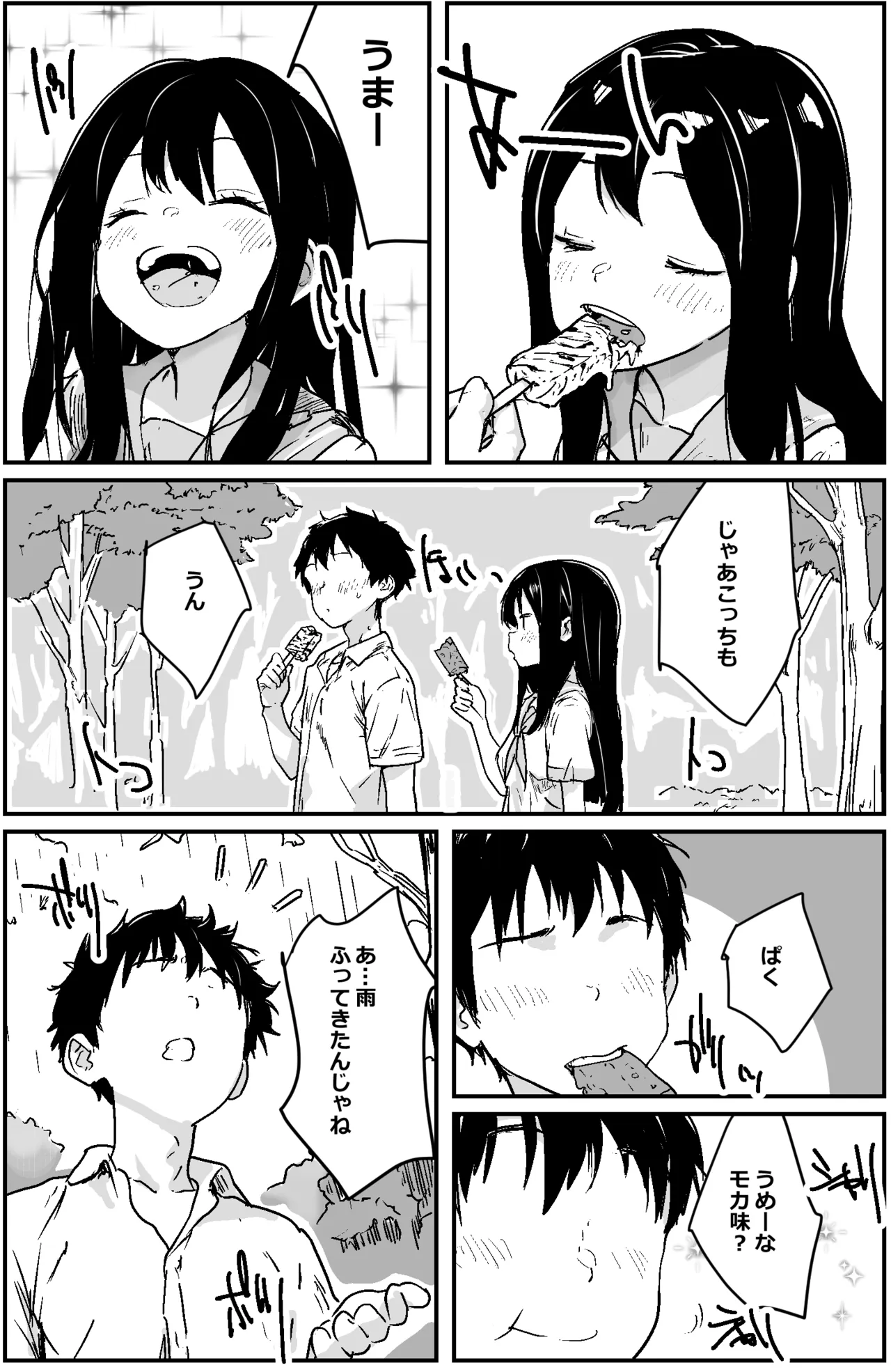 雨宿りした田舎の廃待機所でイチャラブエッチするだけの漫画 - page3