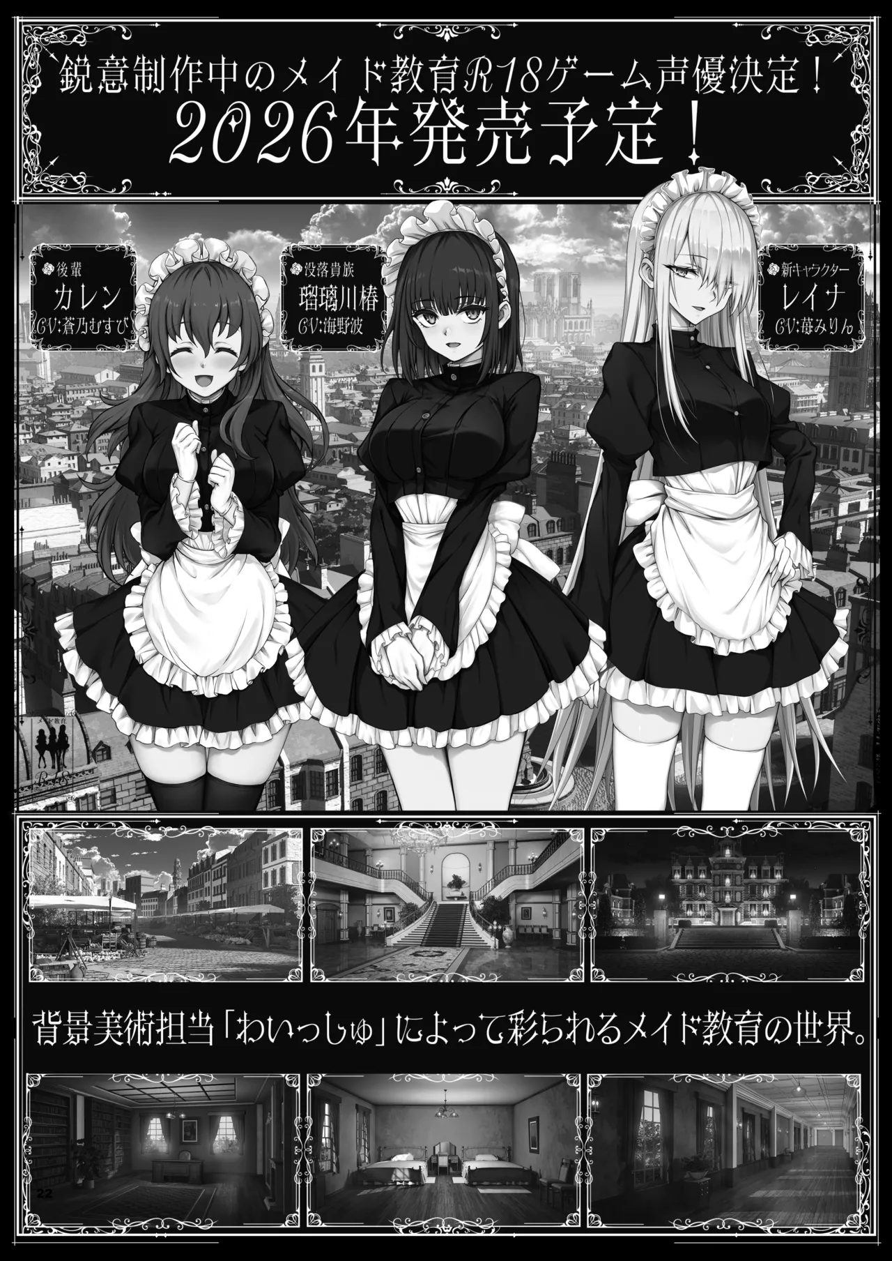 ハレンチ教育 - page22