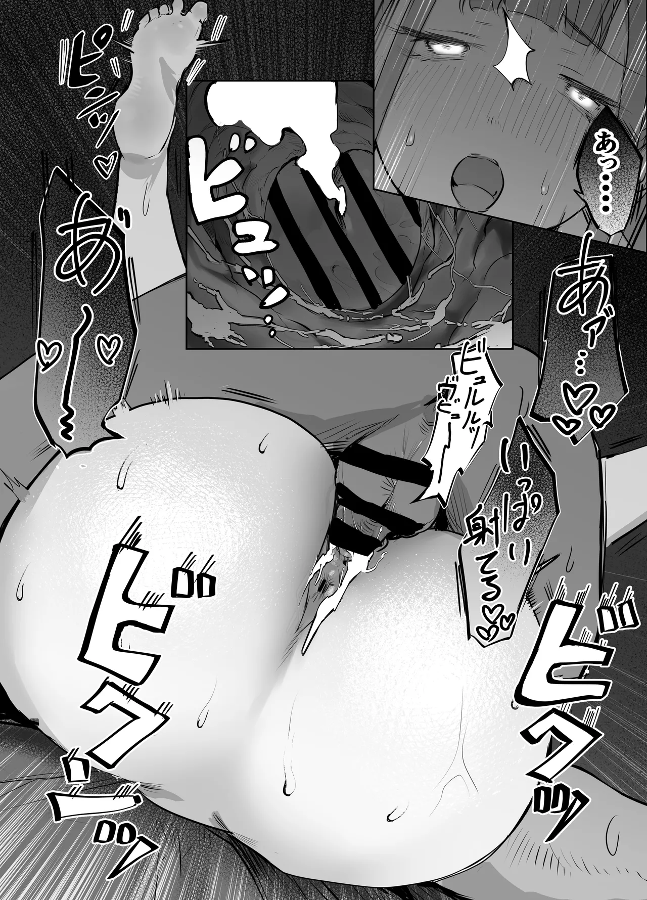 見守りカメラでお兄を視てたらあたしも視られてた話 - page46
