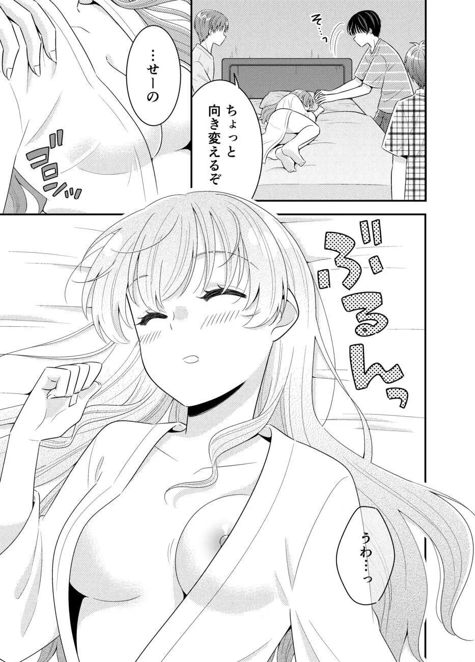 お嬢様キャスター寝起きドッキリハプニング - page21
