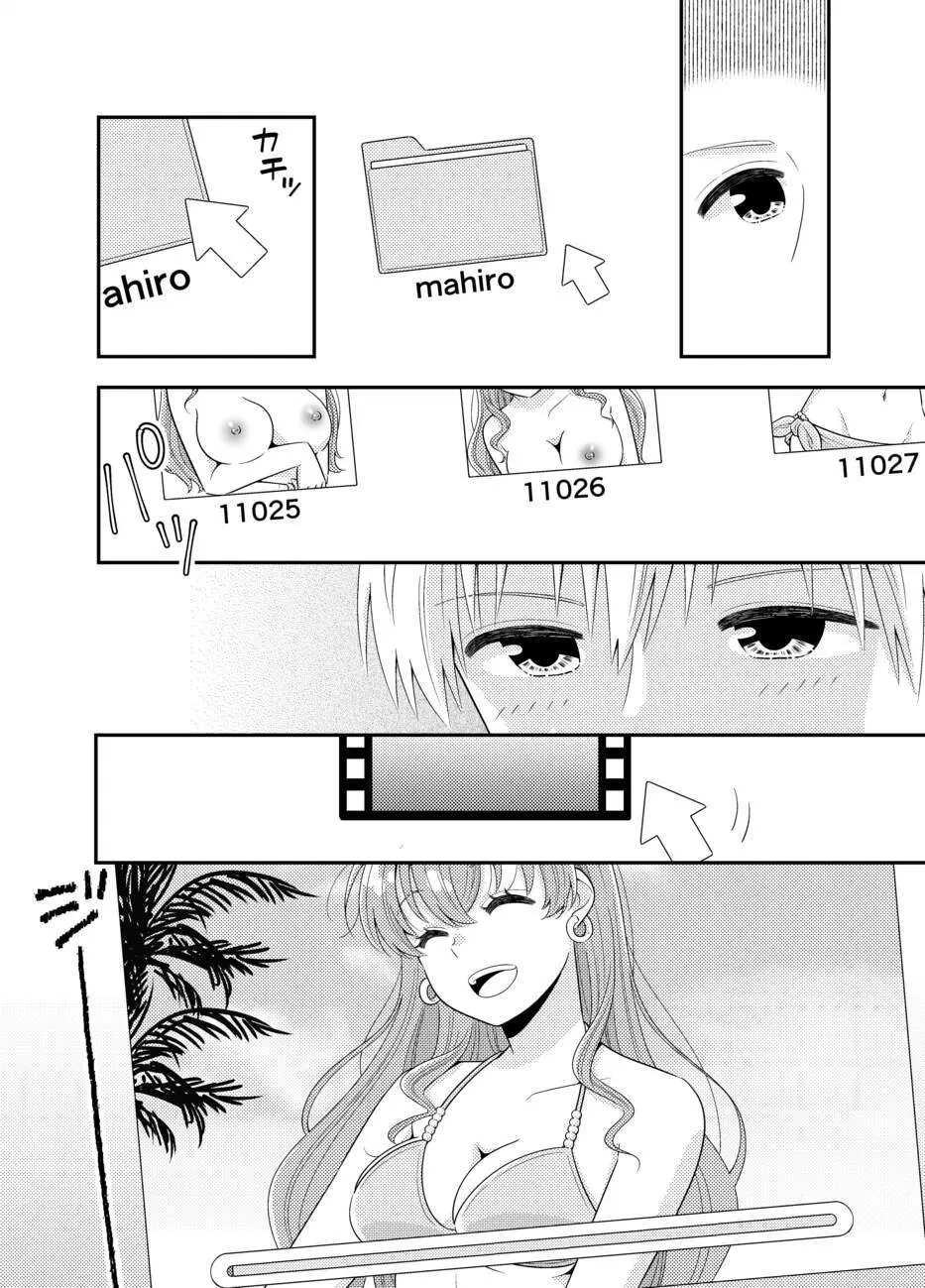 お嬢様キャスター寝起きドッキリハプニング - page6