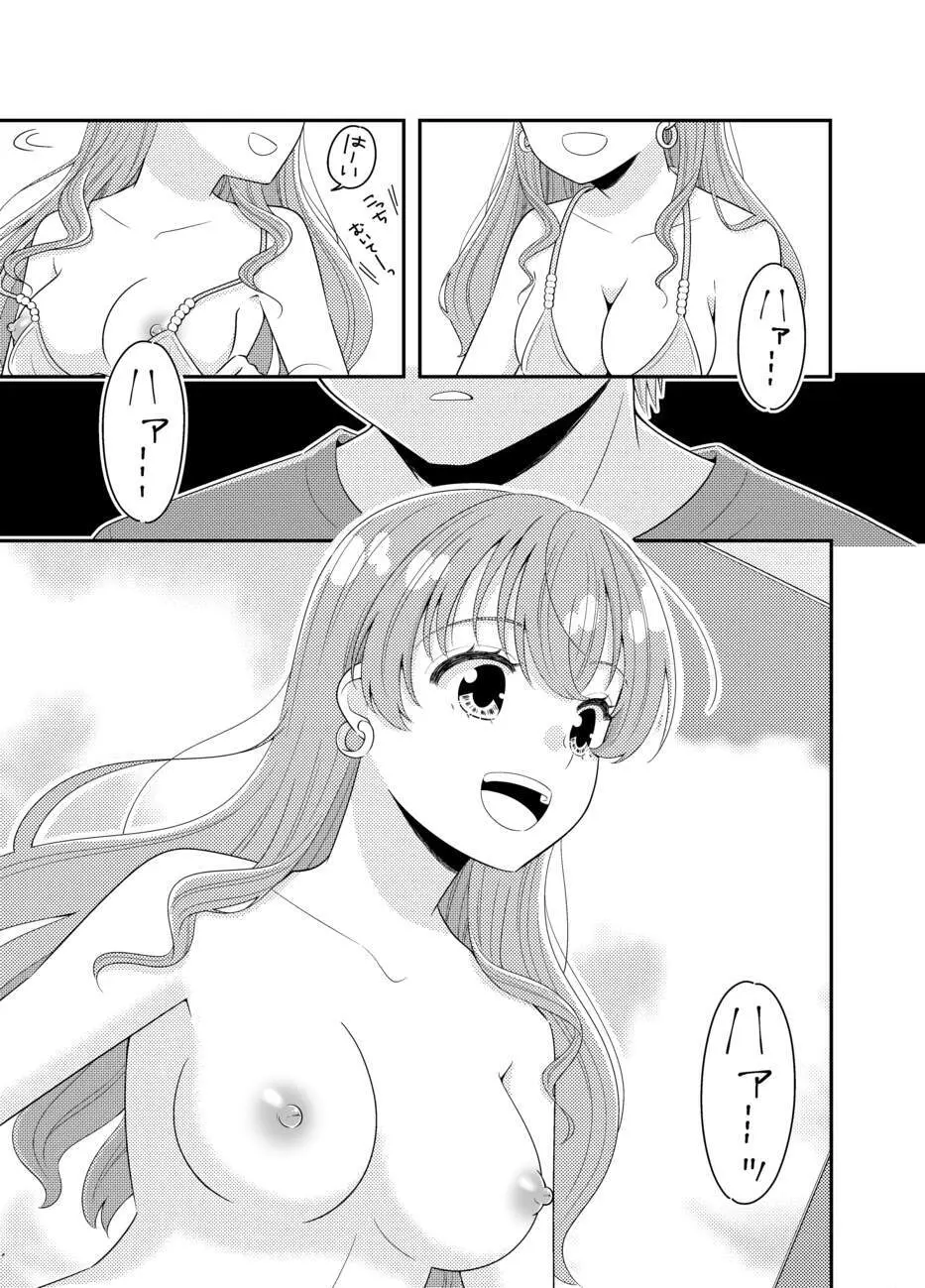 お嬢様キャスター寝起きドッキリハプニング - page7