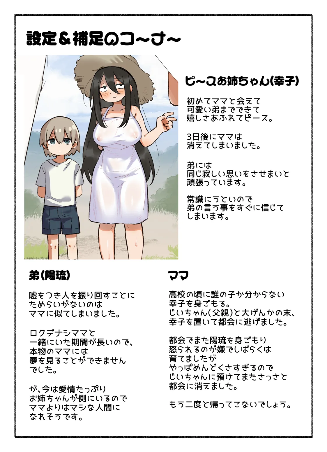 ふたりのせいかつ - page36