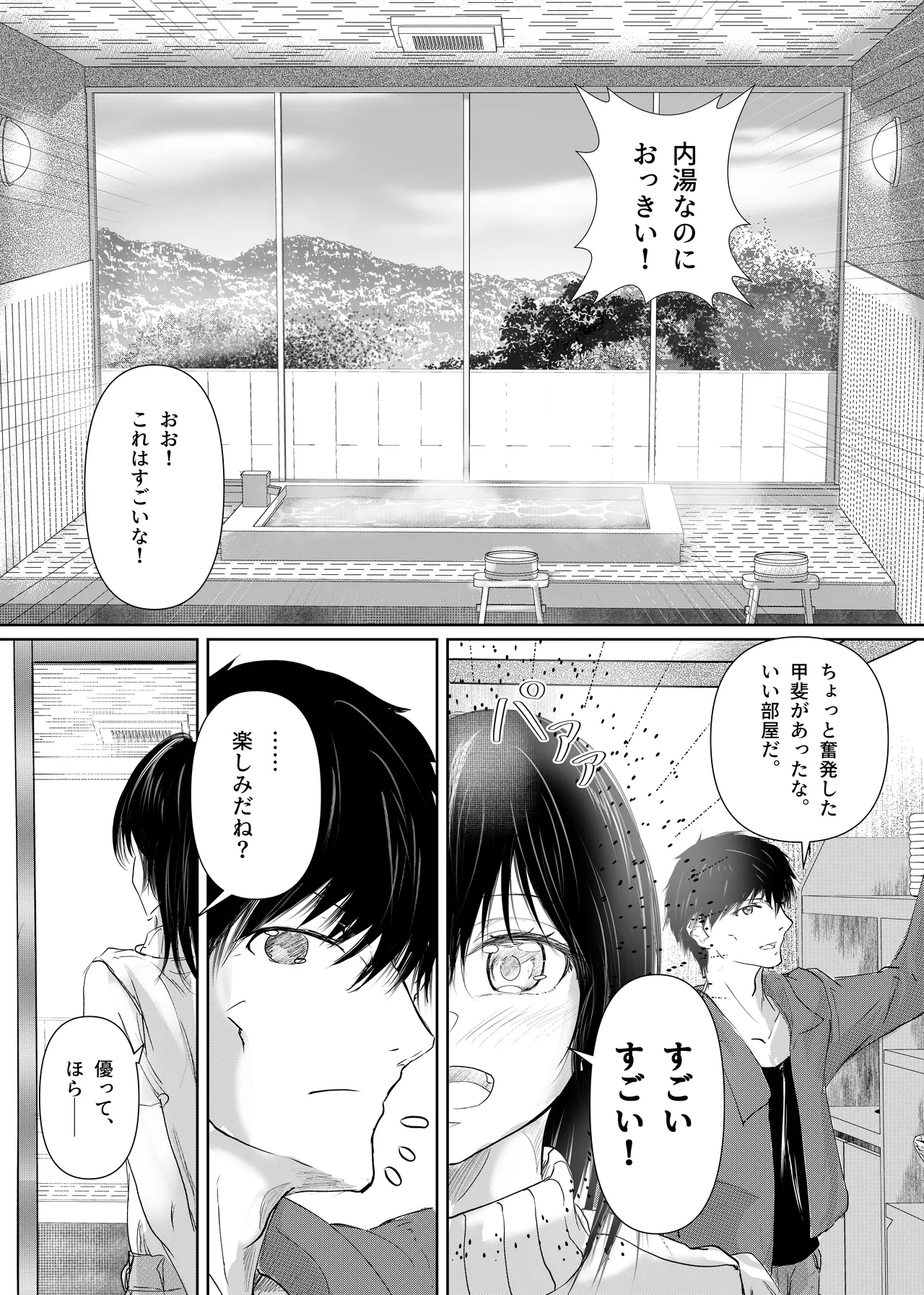 続 わたしたちおかしいんだよお兄ちゃん 兄妹で、夫婦のように - page13
