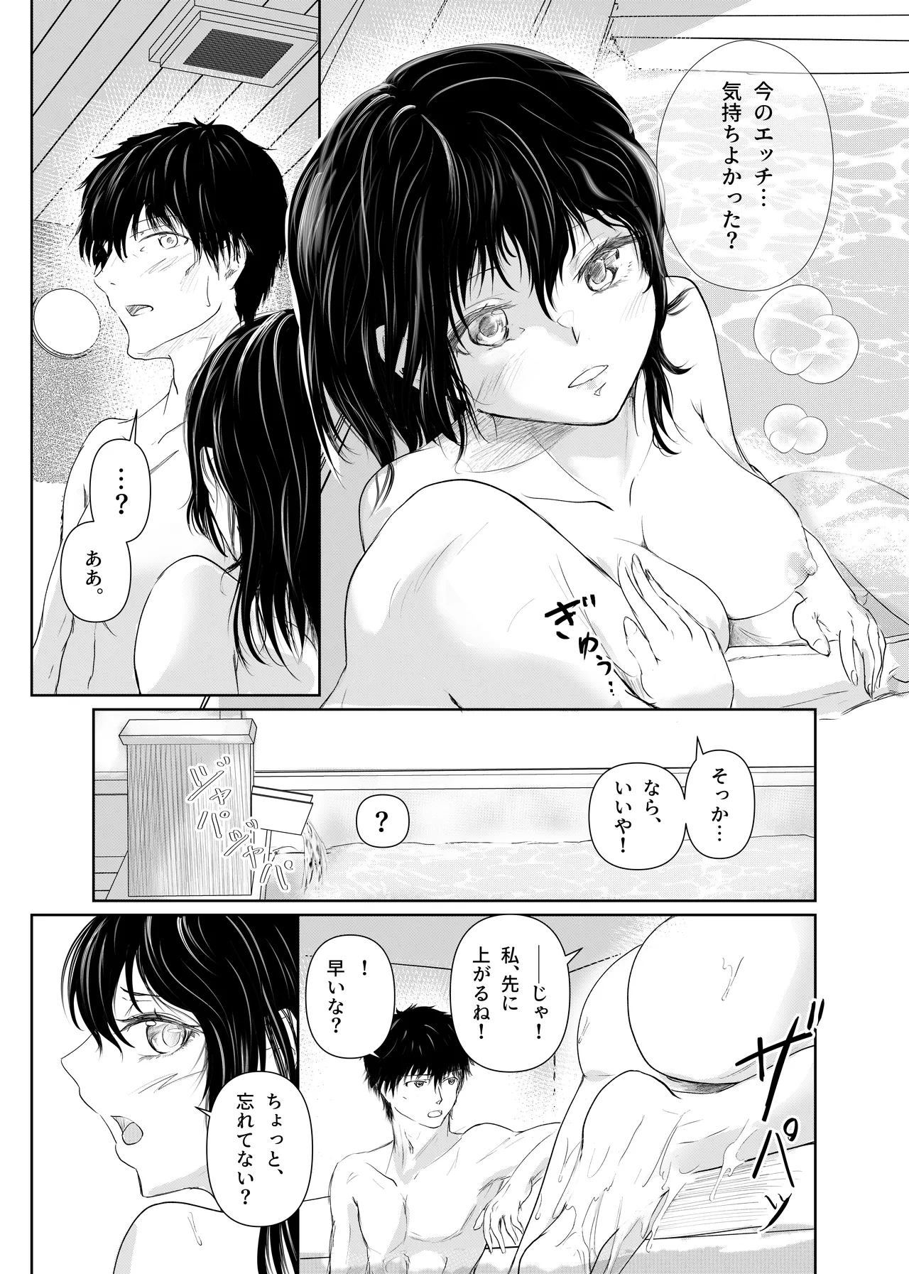 続 わたしたちおかしいんだよお兄ちゃん 兄妹で、夫婦のように - page25