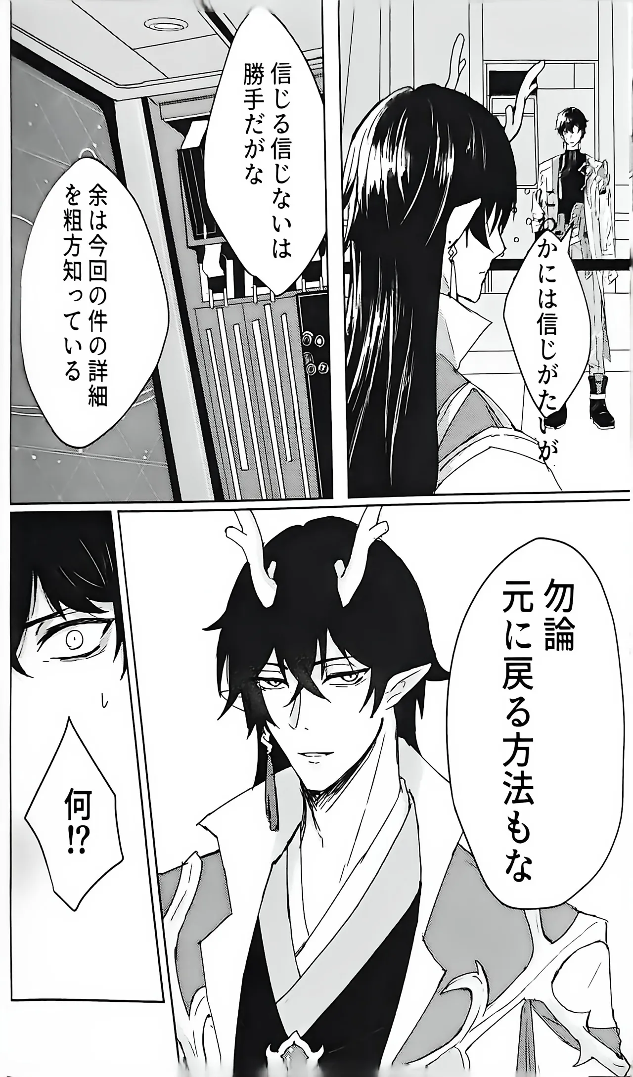 例えば、過去の君 未来の君 - page11