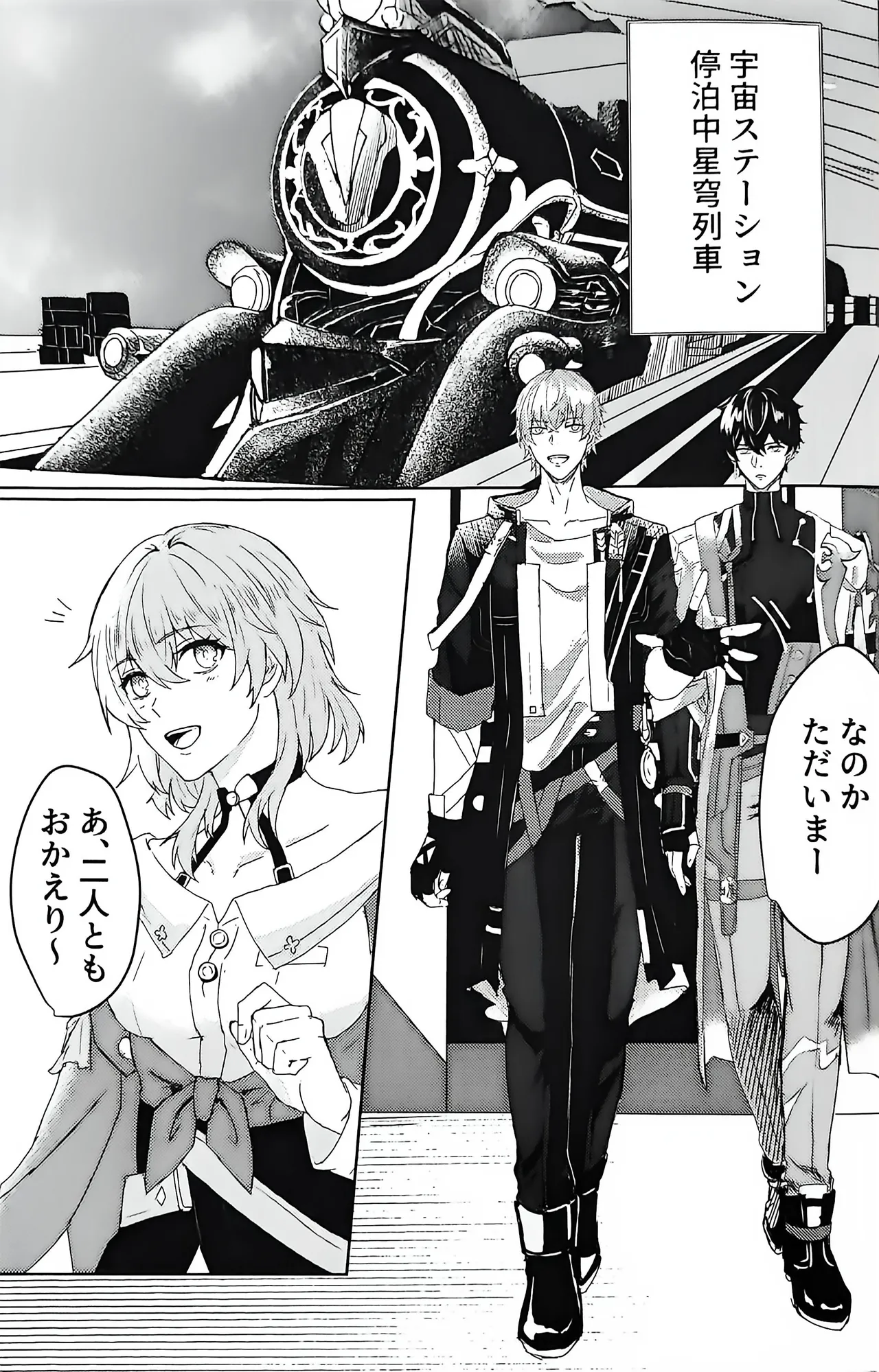 例えば、過去の君 未来の君 - page2