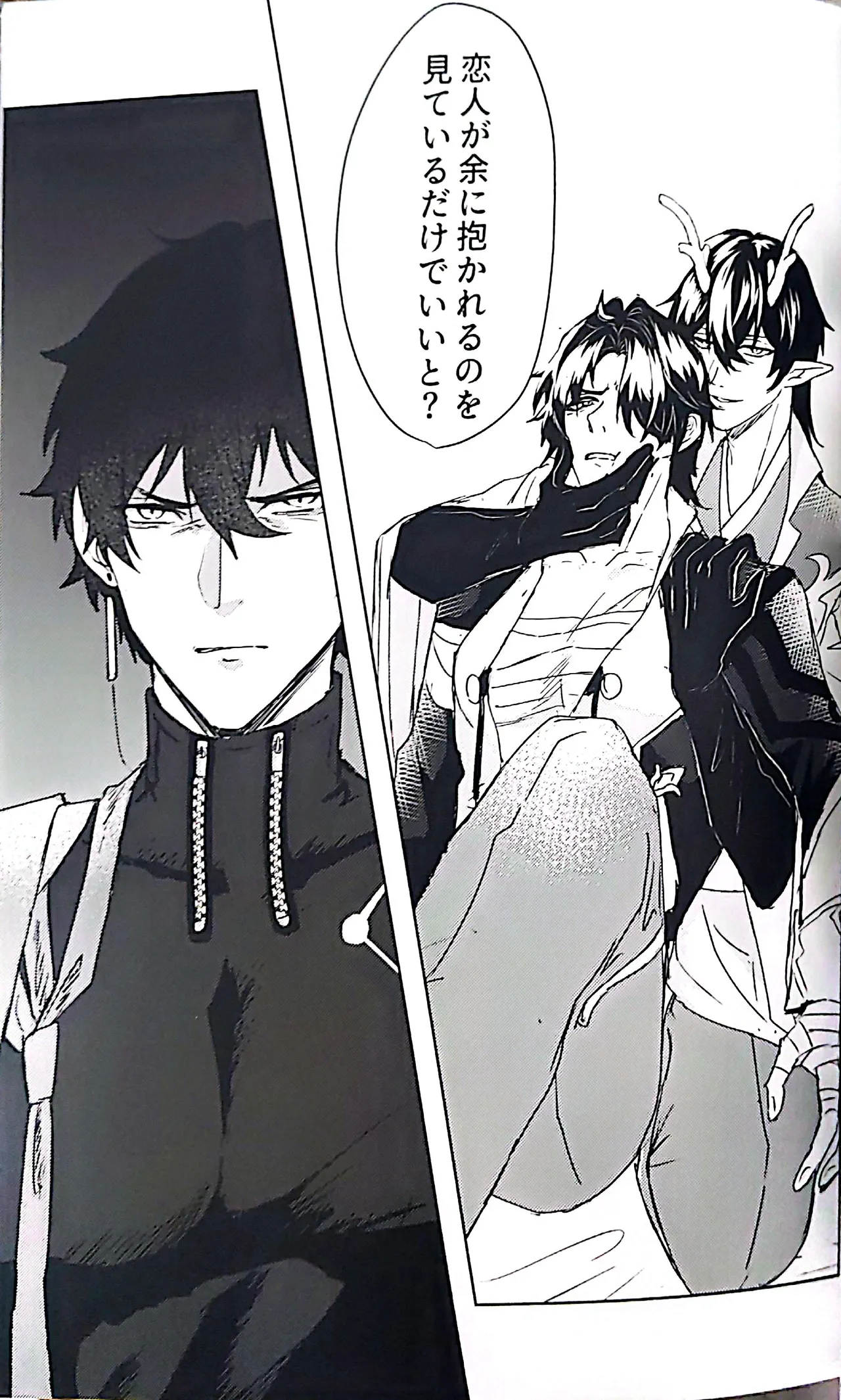 例えば、過去の君 未来の君 - page20