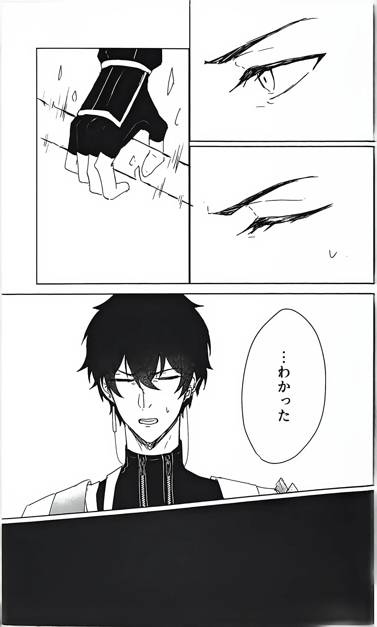 例えば、過去の君 未来の君 - page22