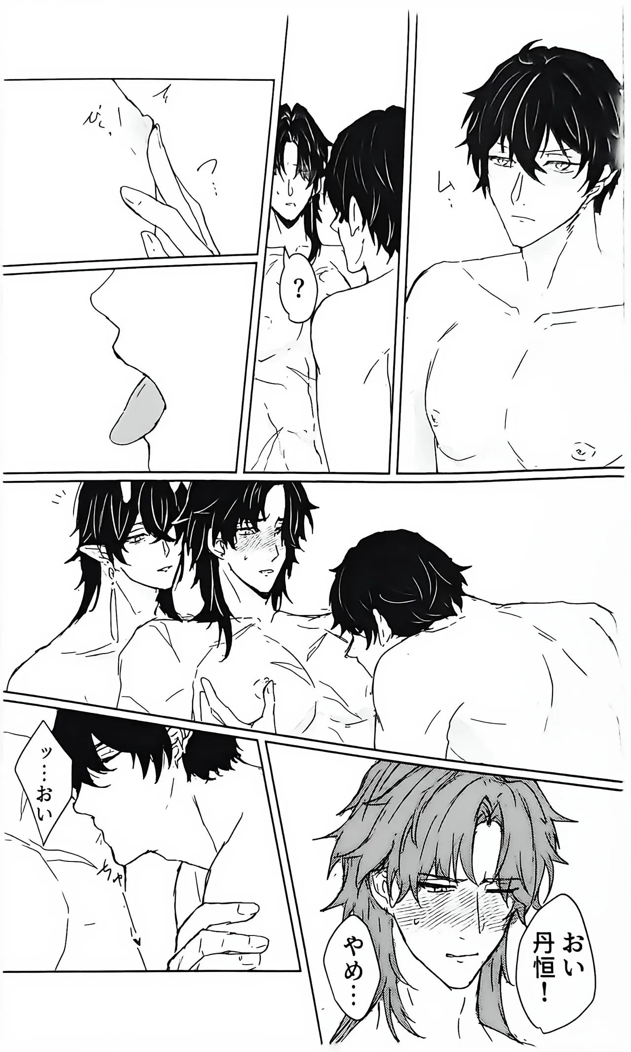 例えば、過去の君 未来の君 - page24
