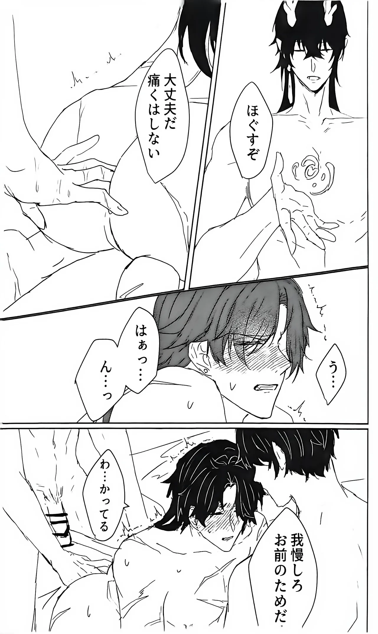 例えば、過去の君 未来の君 - page26