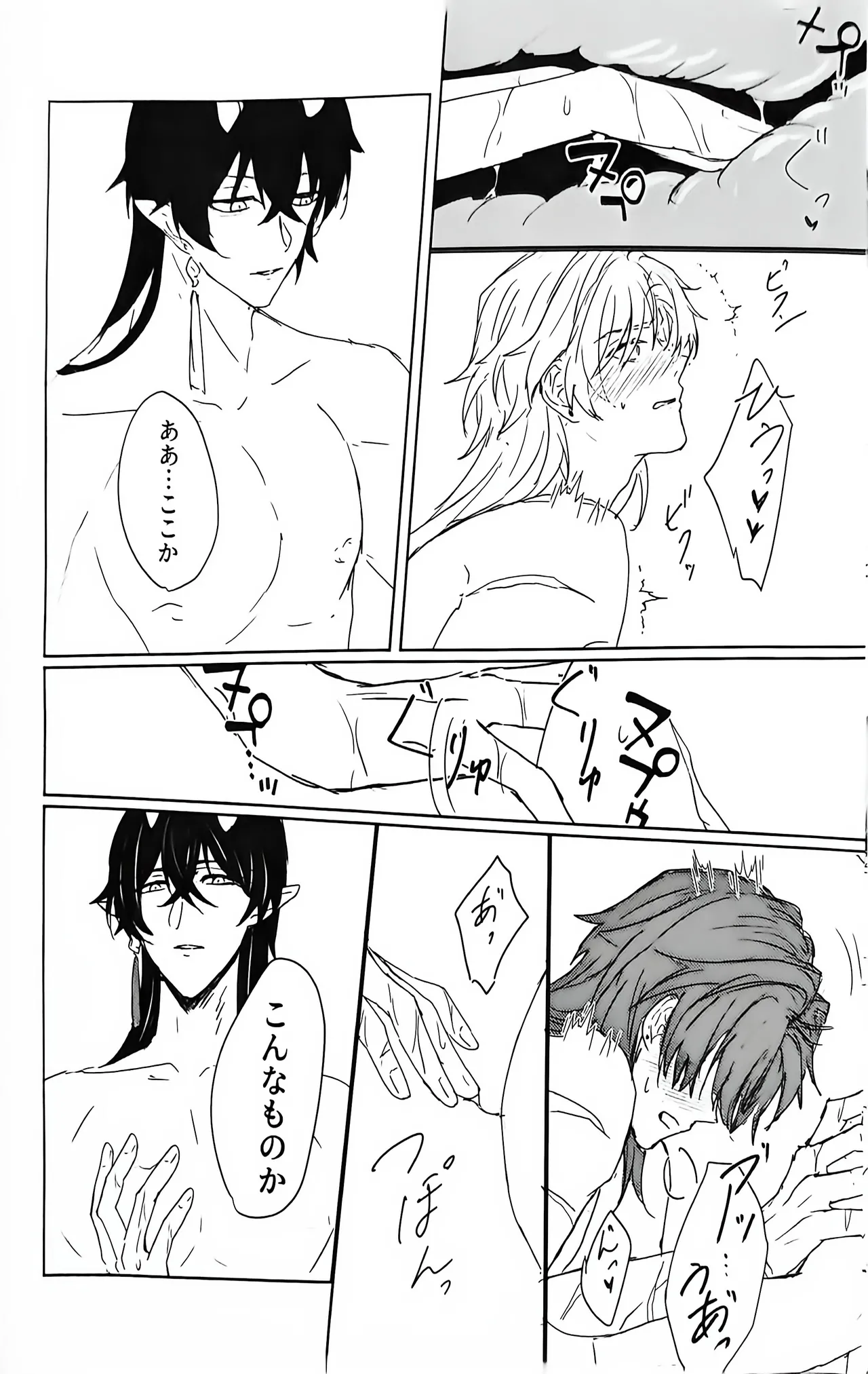 例えば、過去の君 未来の君 - page27