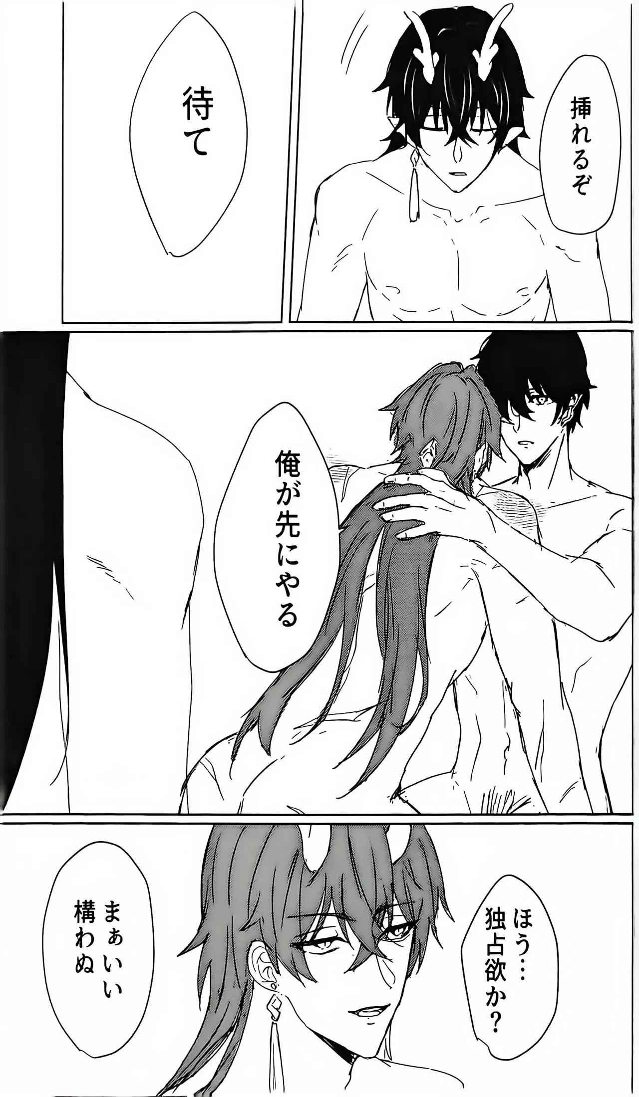 例えば、過去の君 未来の君 - page28