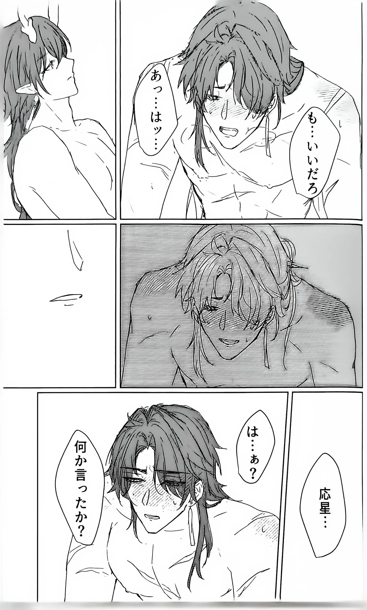 例えば、過去の君 未来の君 - page30