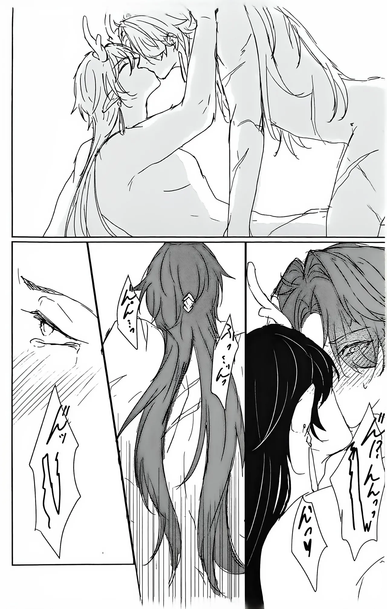 例えば、過去の君 未来の君 - page31