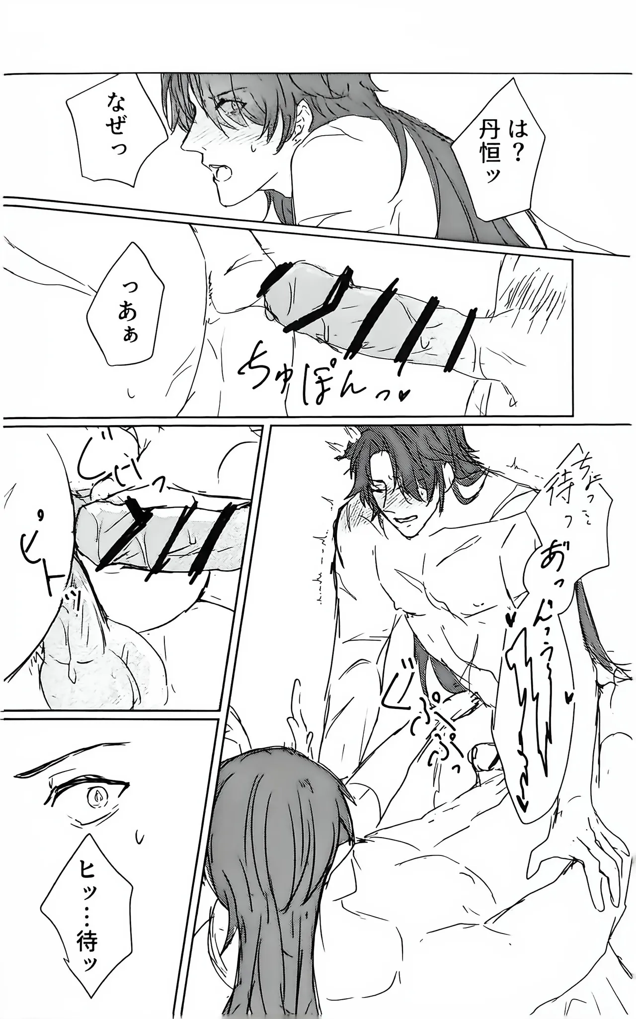 例えば、過去の君 未来の君 - page33