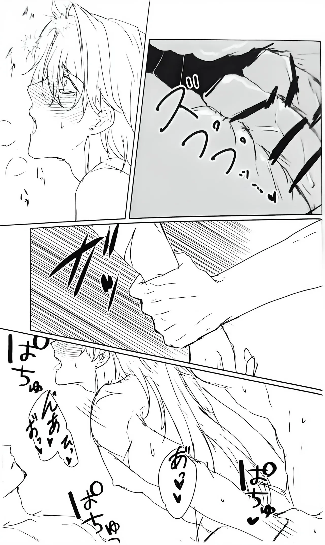 例えば、過去の君 未来の君 - page34