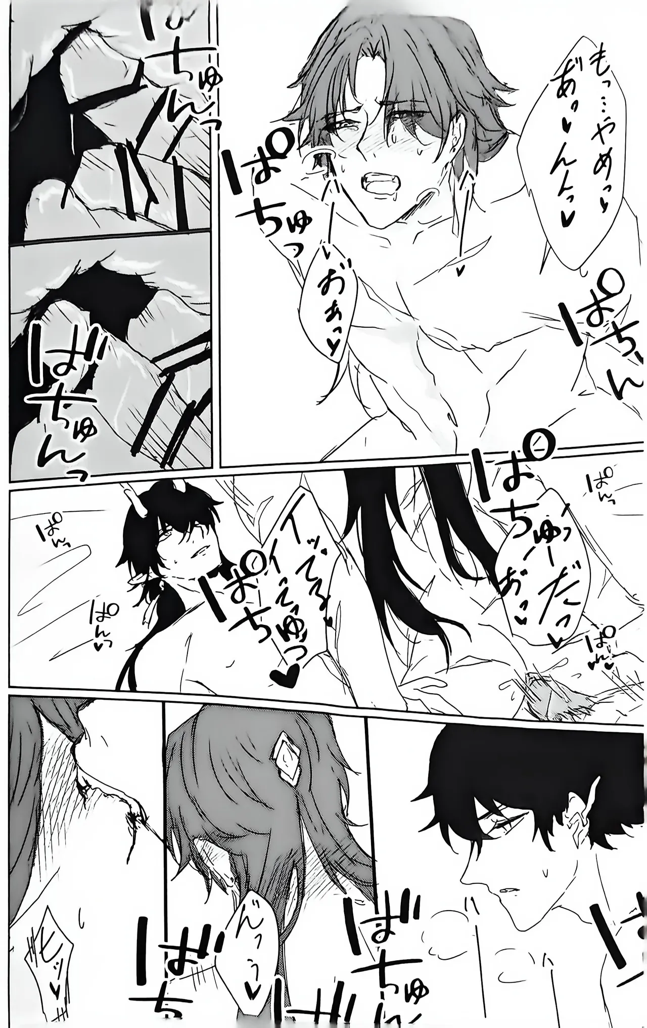 例えば、過去の君 未来の君 - page35