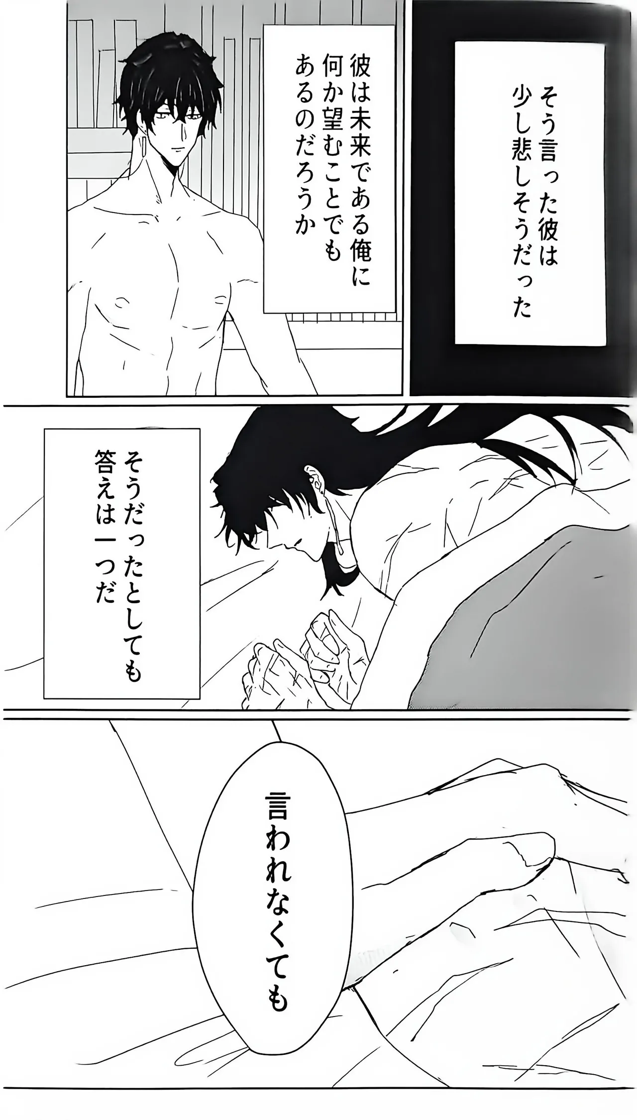 例えば、過去の君 未来の君 - page40