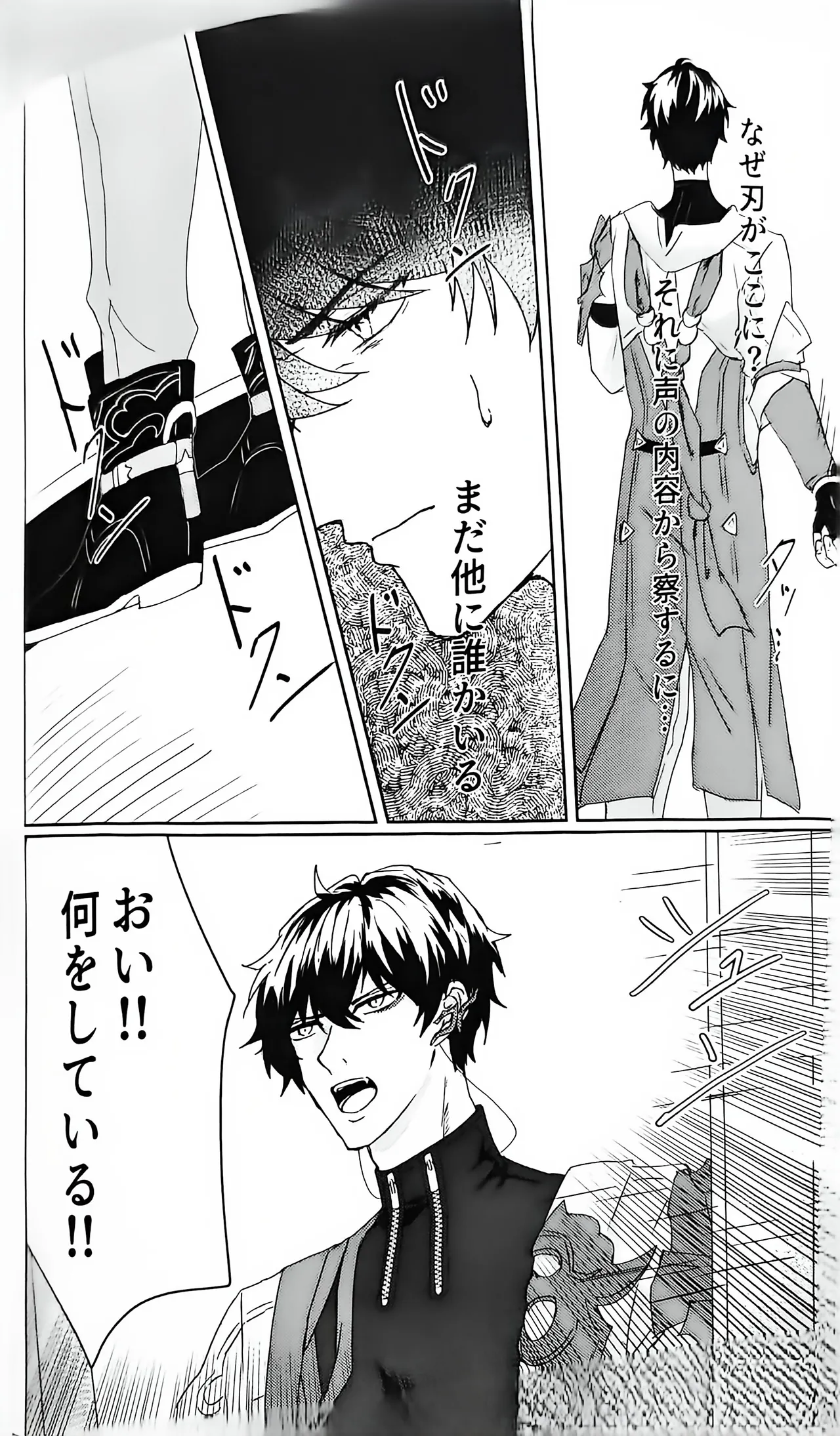 例えば、過去の君 未来の君 - page5