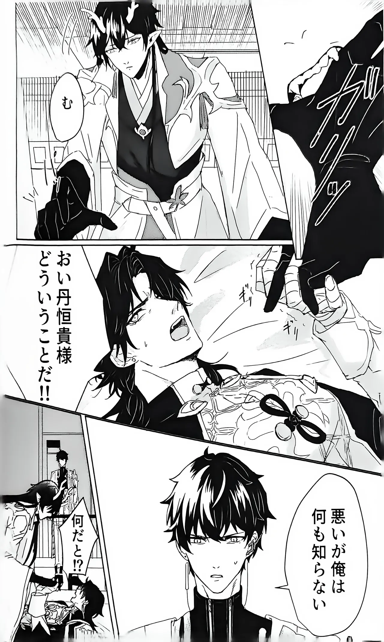 例えば、過去の君 未来の君 - page7