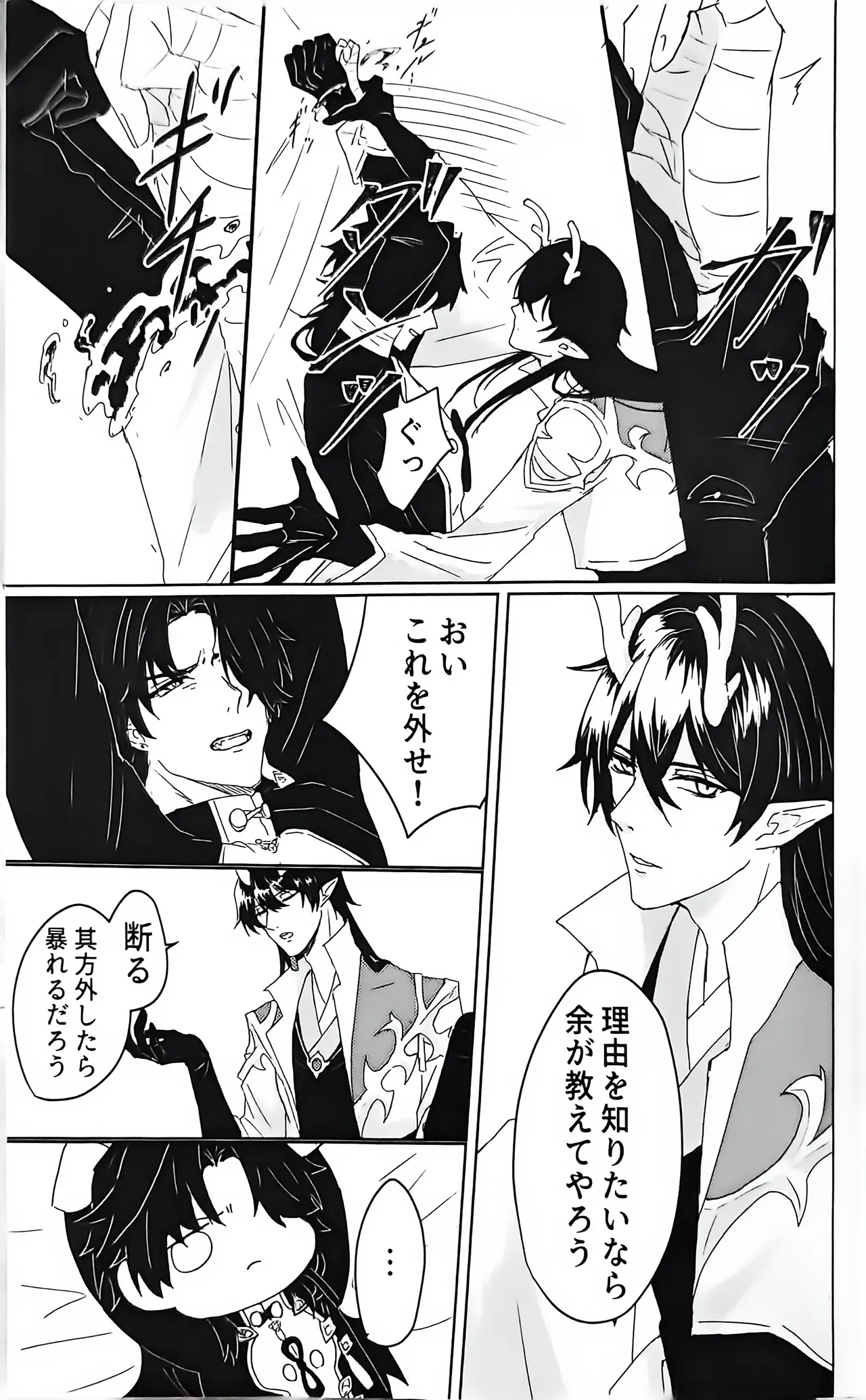 例えば、過去の君 未来の君 - page8