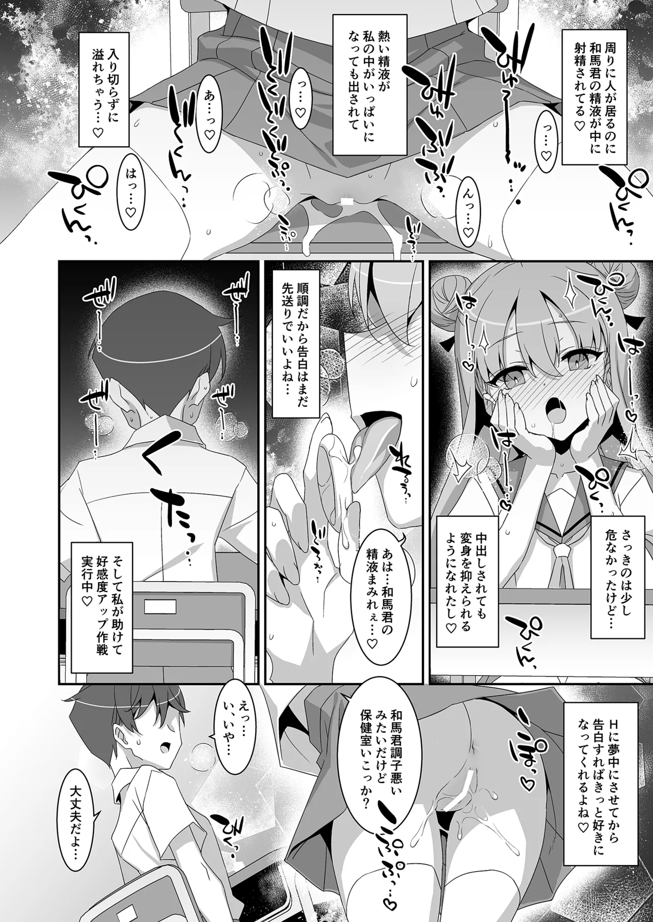 ち〇ぽ召喚♡魔法のリング - page27