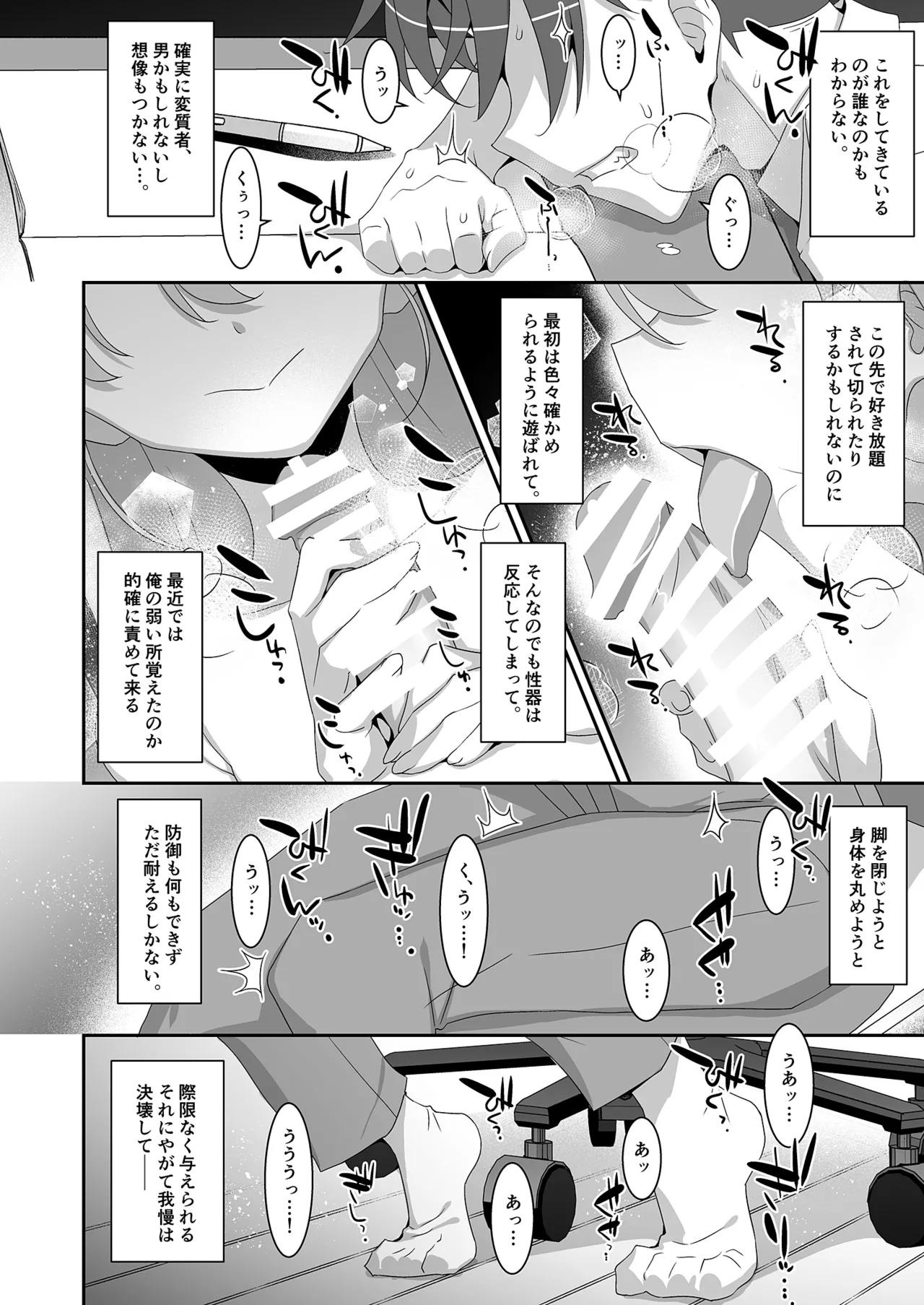 ち〇ぽ召喚♡魔法のリング - page5