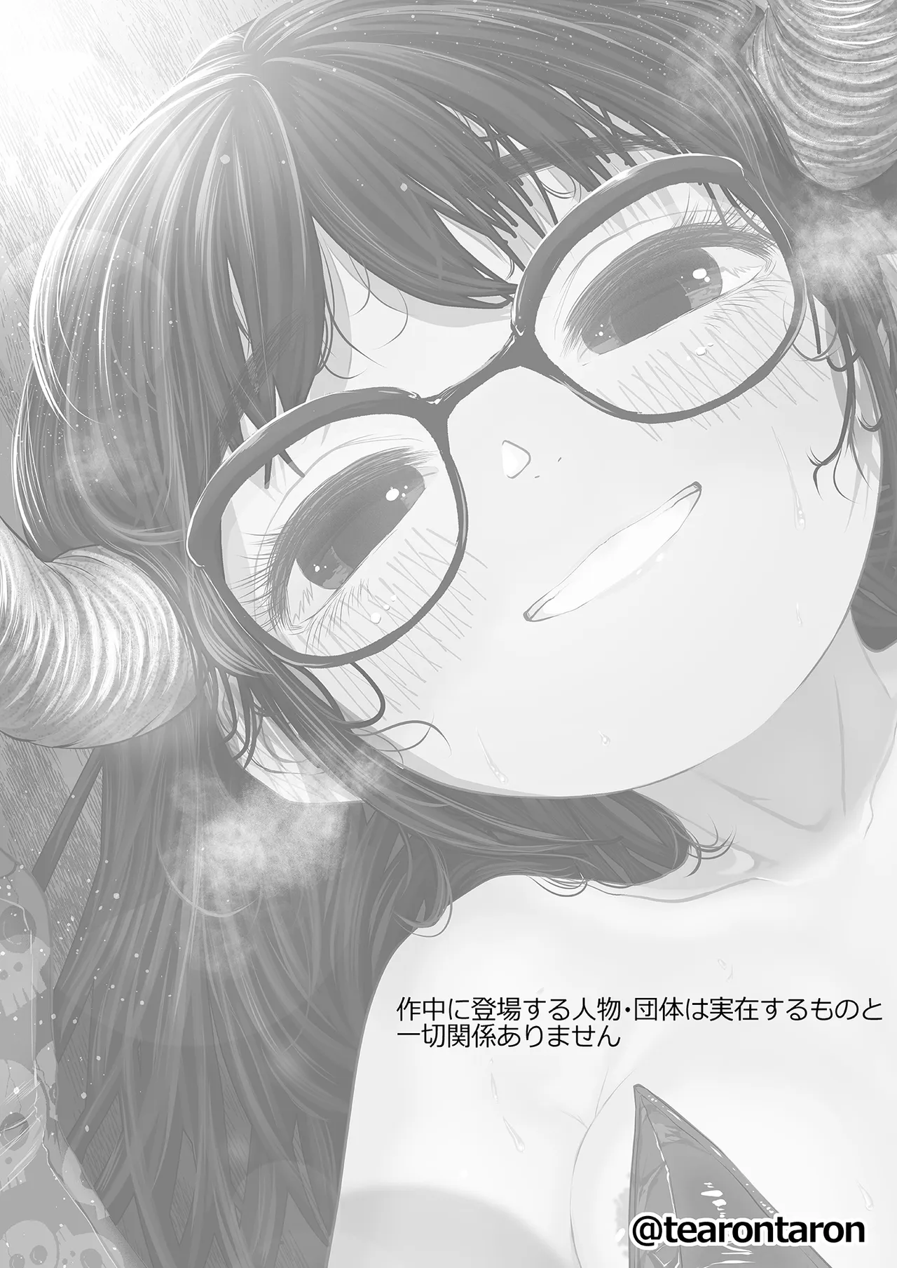 学校で一番地味な2人が付き合ってからの話2 - page28