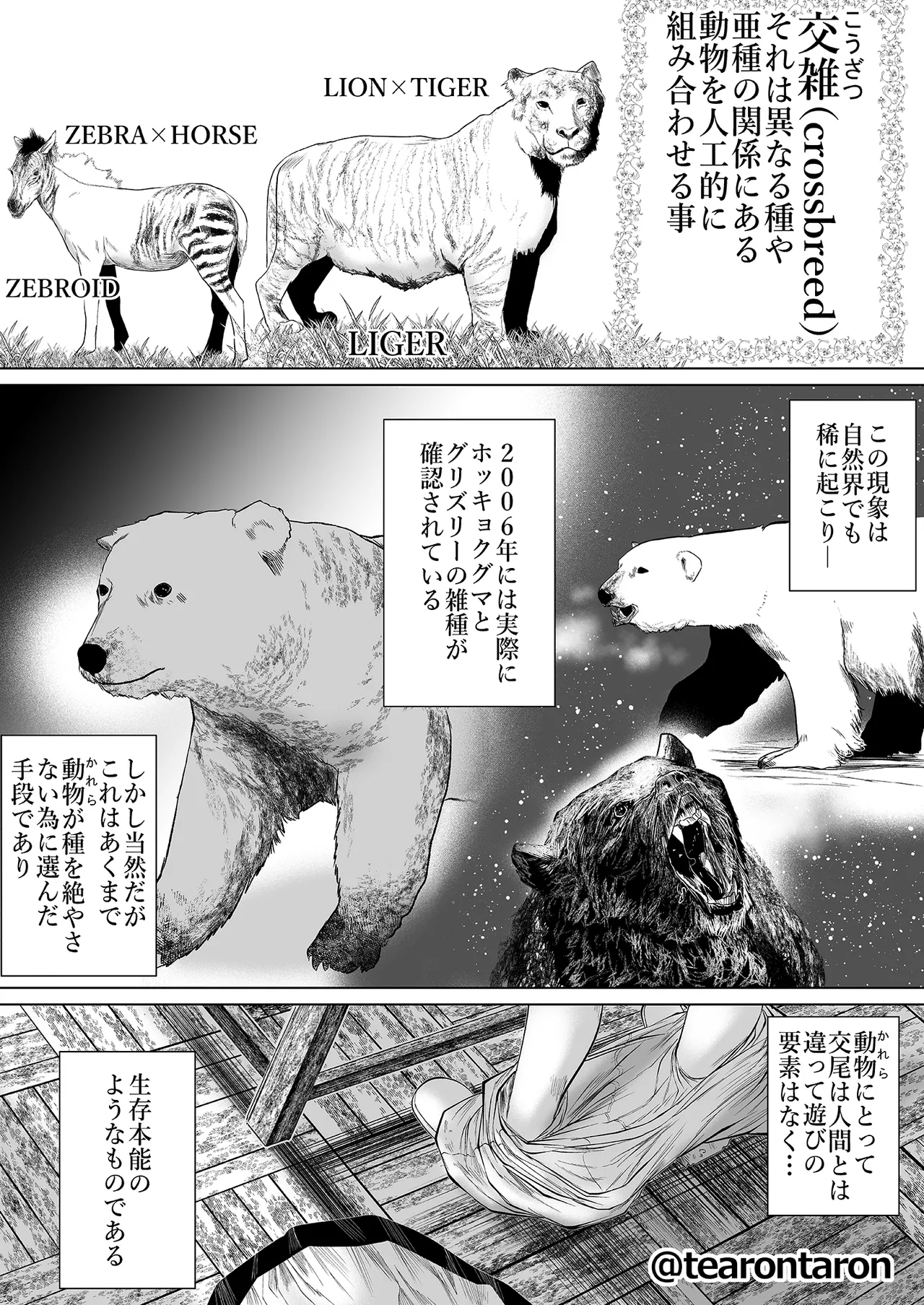 学校で一番地味な2人が付き合ってからの話2 - page32