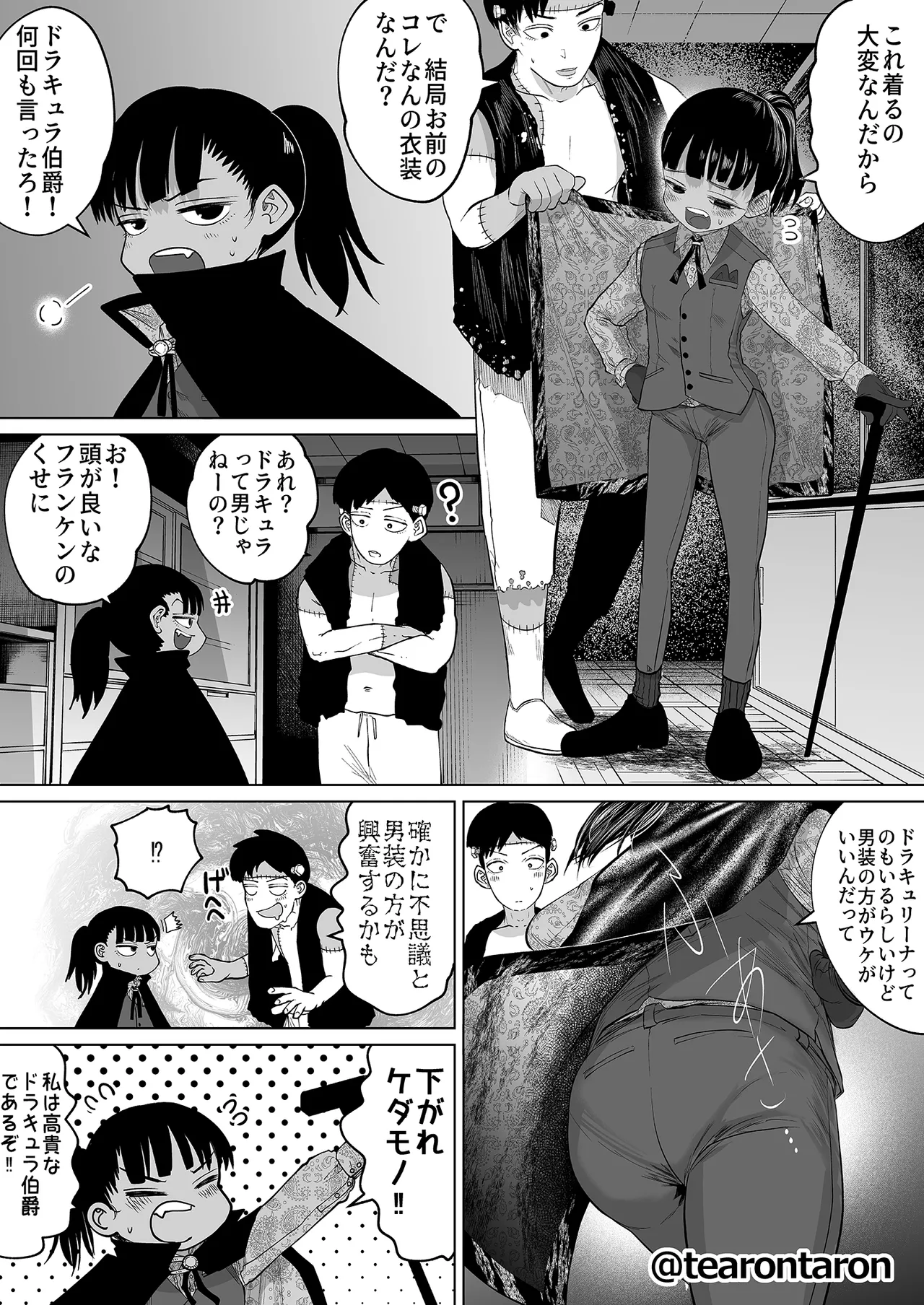 学校で一番地味な2人が付き合ってからの話2 - page34