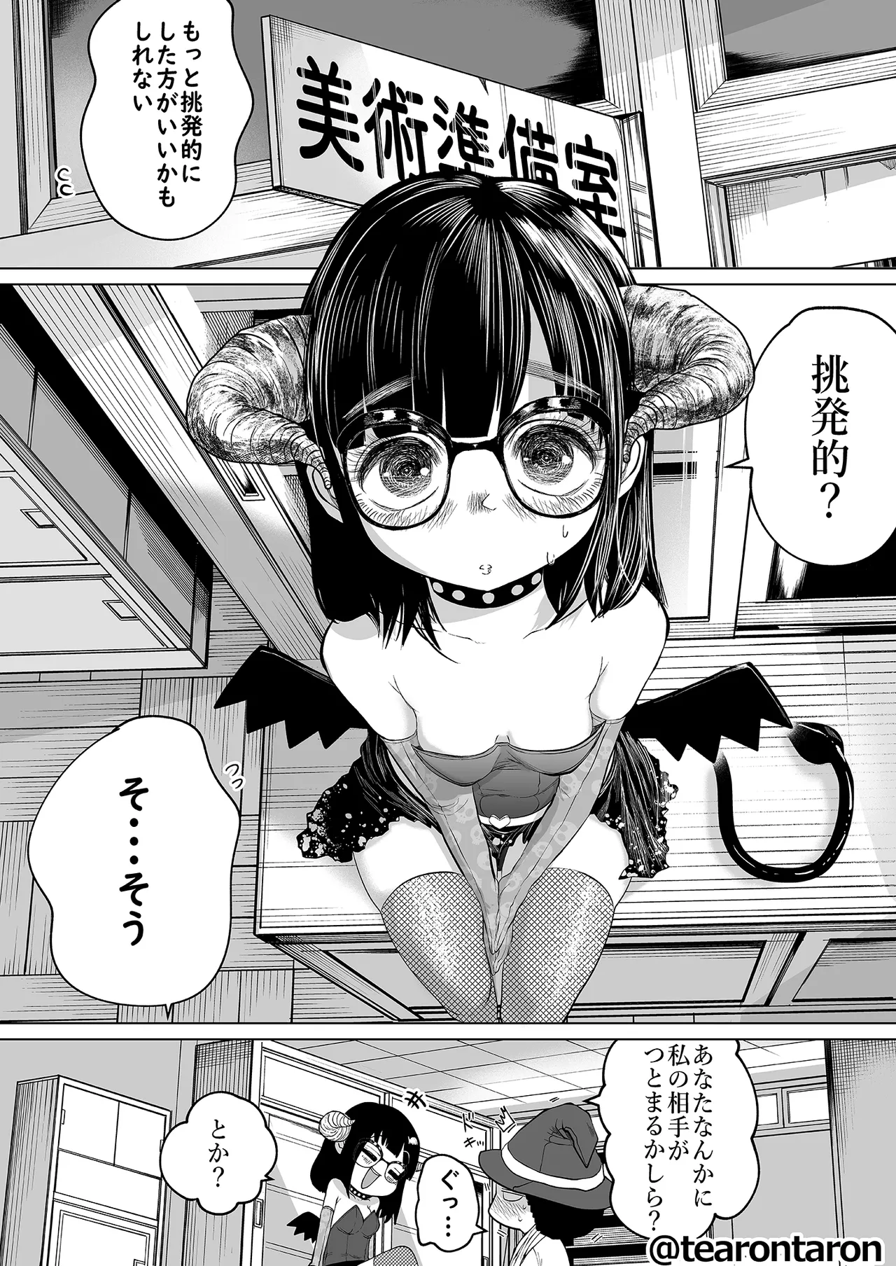 学校で一番地味な2人が付き合ってからの話2 - page41