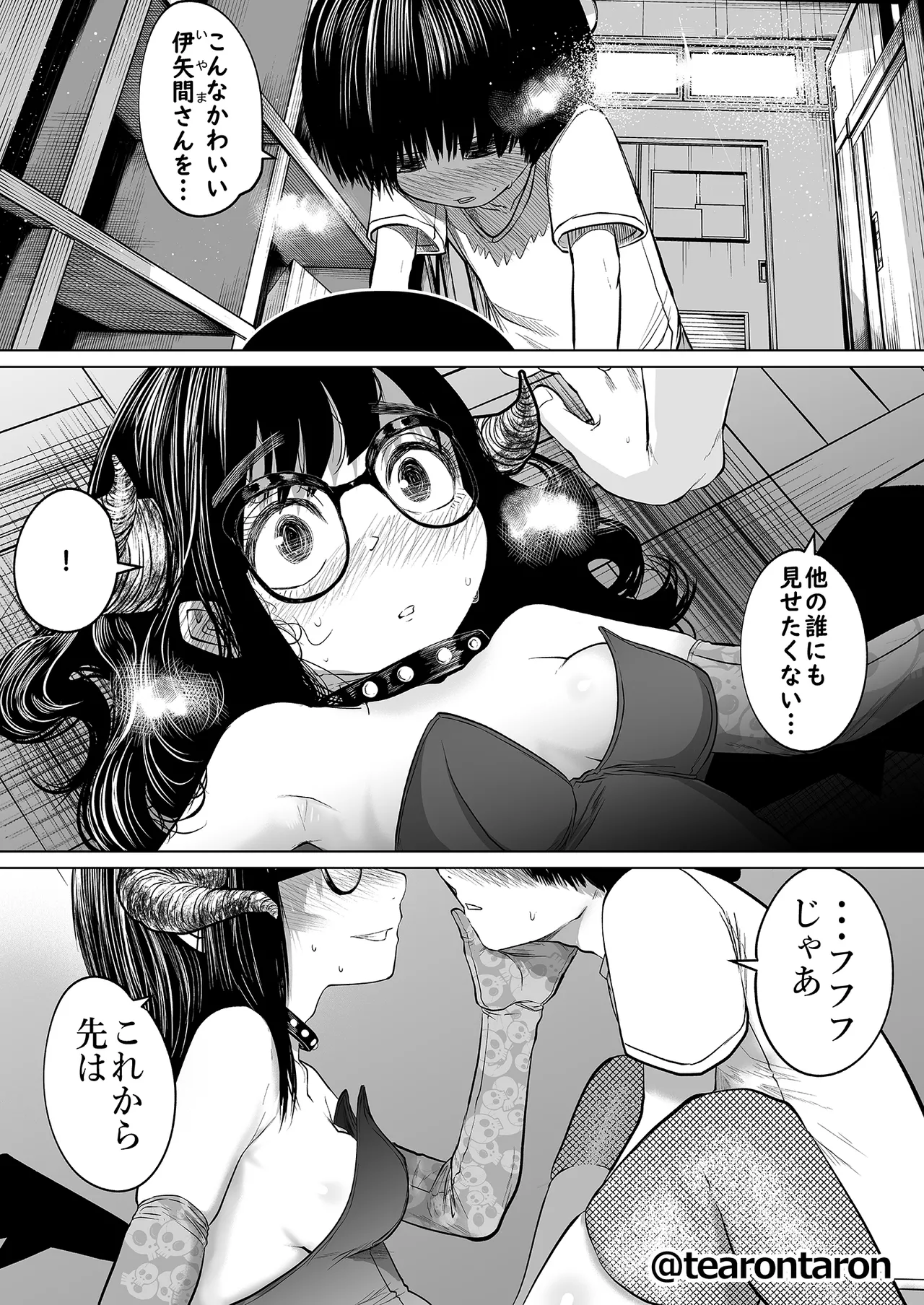 学校で一番地味な2人が付き合ってからの話2 - page45