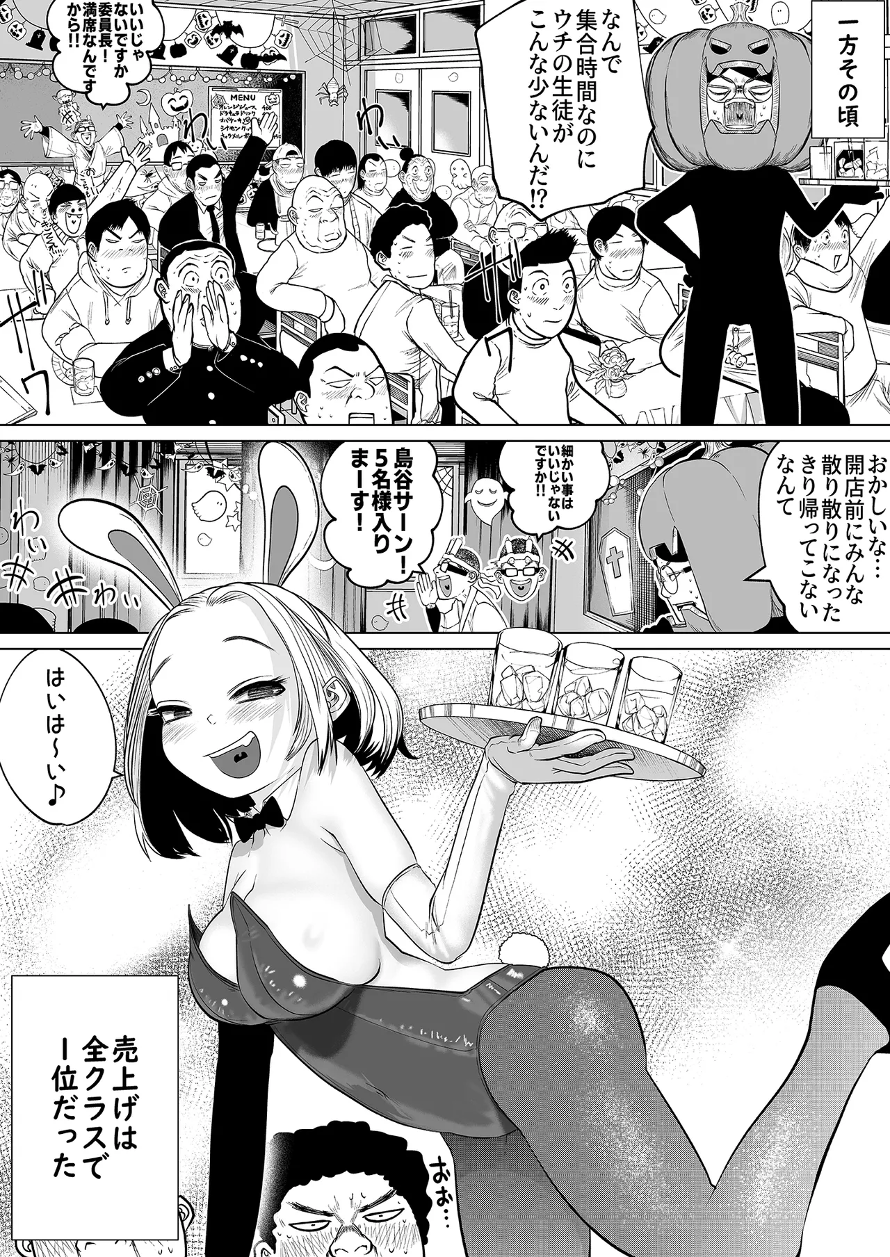 学校で一番地味な2人が付き合ってからの話2 - page56