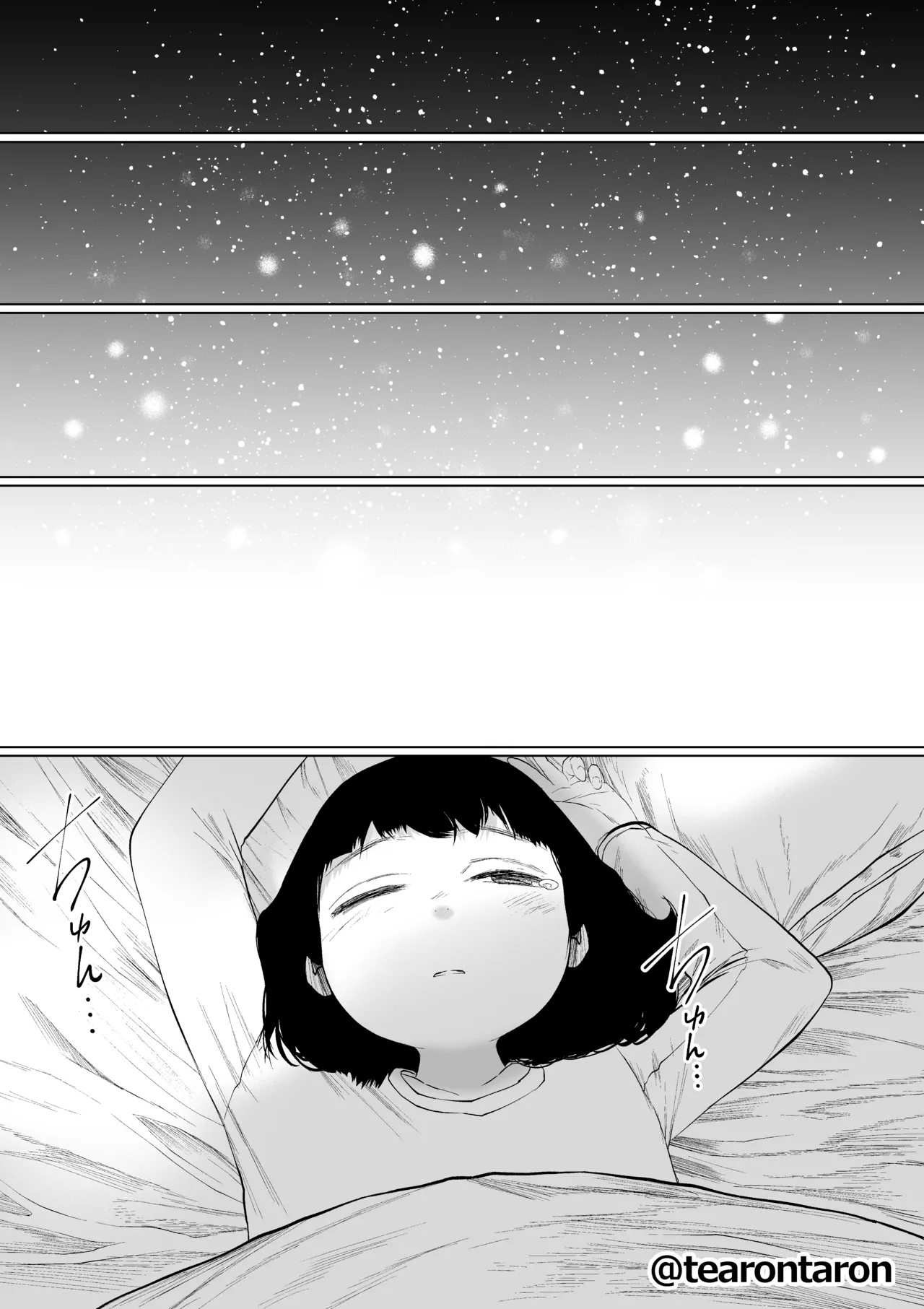 学校で一番地味な2人が付き合ってからの話3 - page15