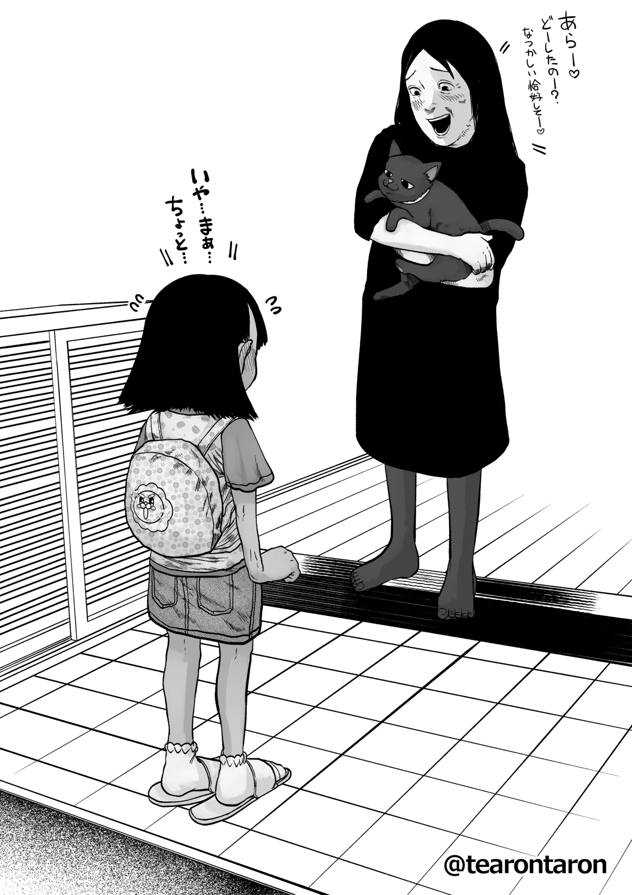学校で一番身長差のあるカップルの話 - page38